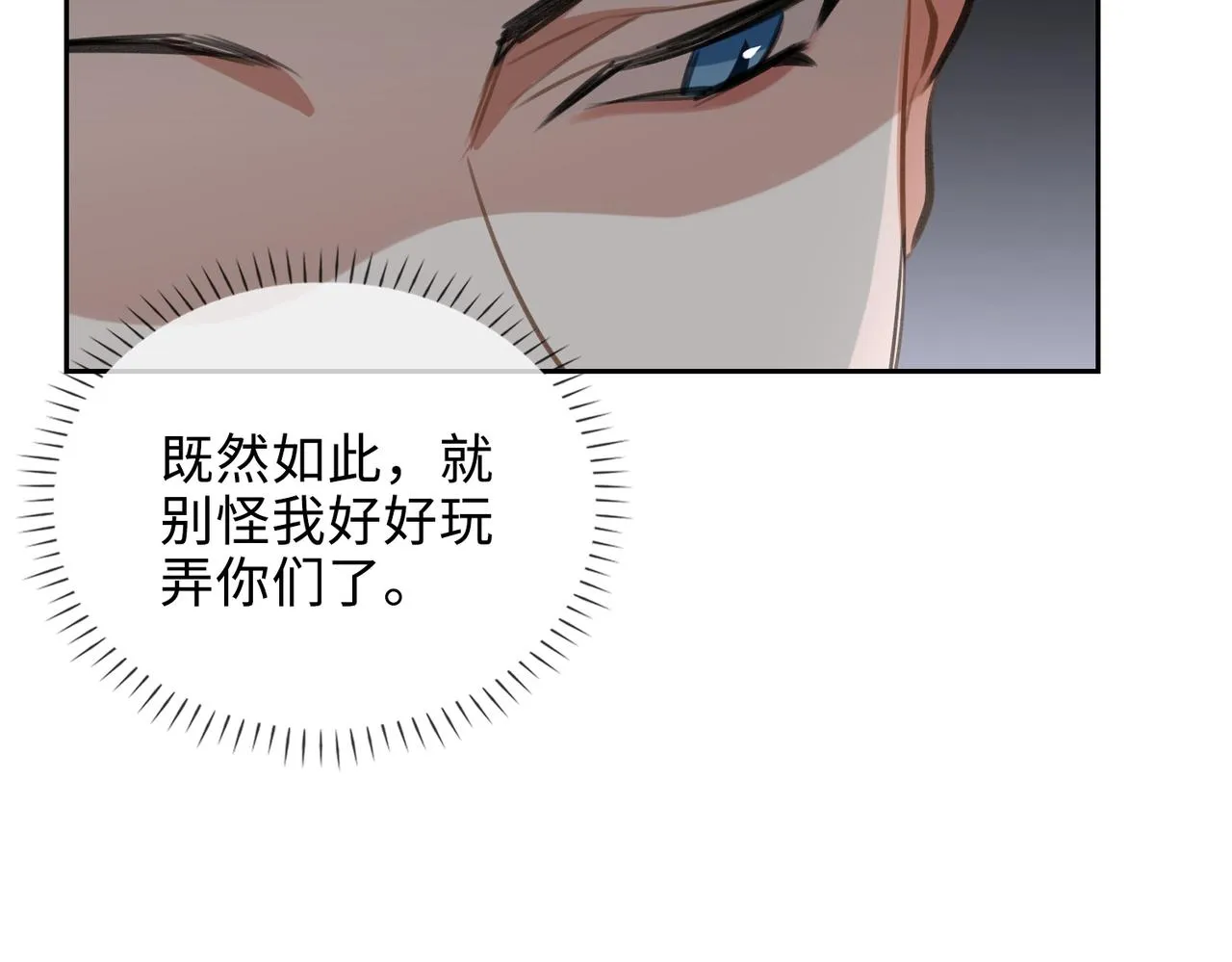 第74话 游戏开始 第57页