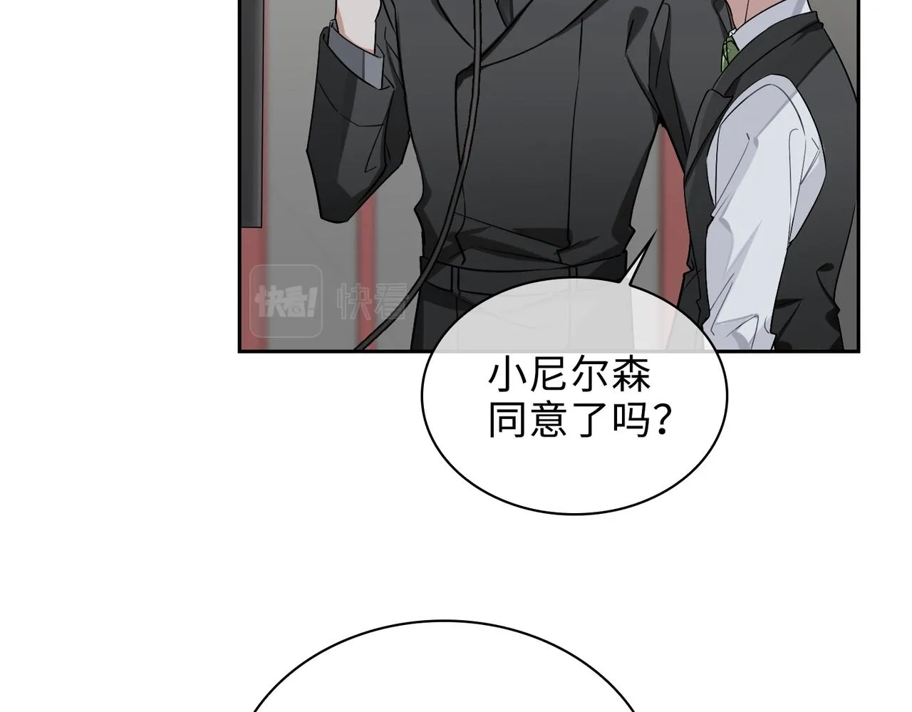 第74话 游戏开始 第59页