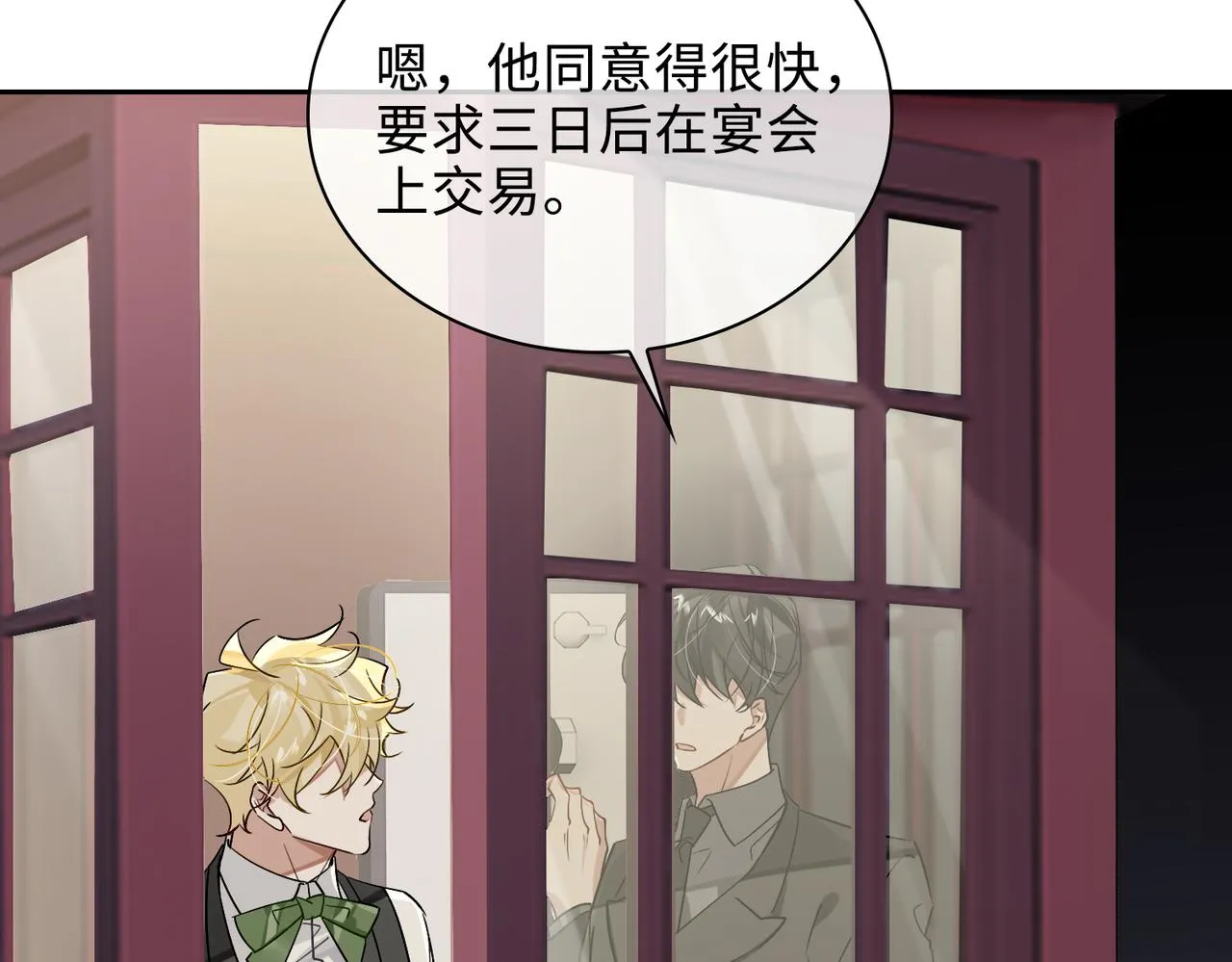 第74话 游戏开始 第60页