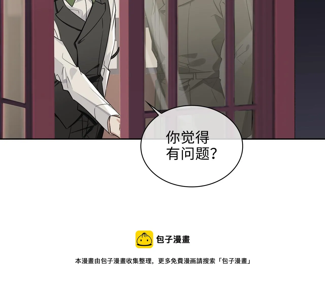 第74话 游戏开始 第61页