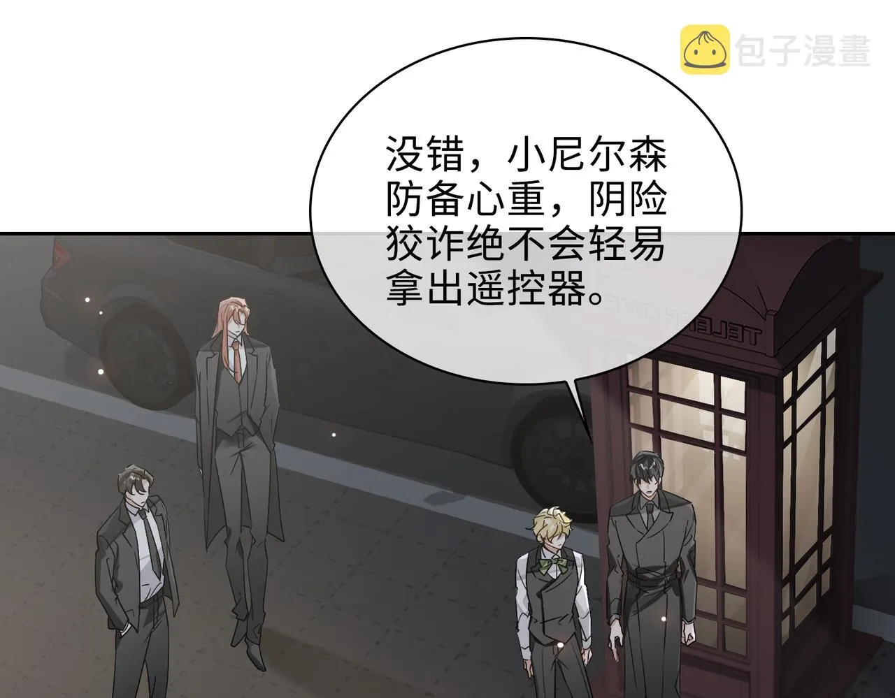 第74话 游戏开始 第62页
