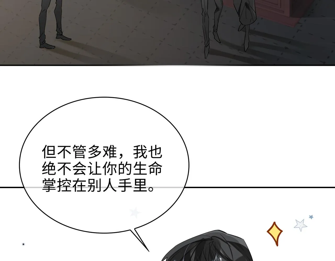 第74话 游戏开始 第63页