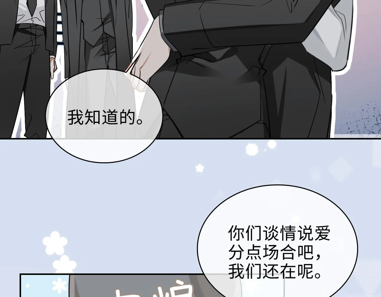 第74话 游戏开始 第65页
