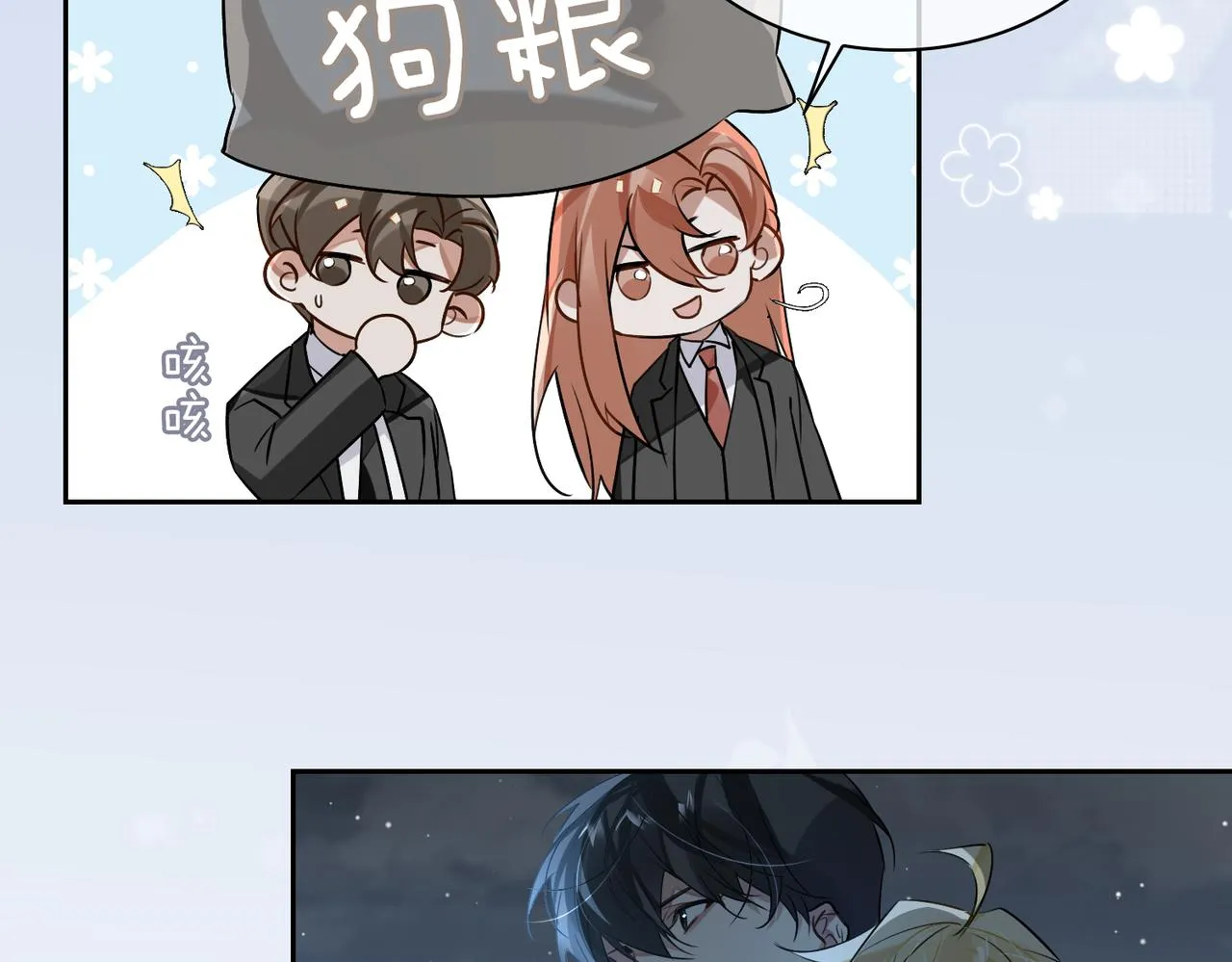 第74话 游戏开始 第66页