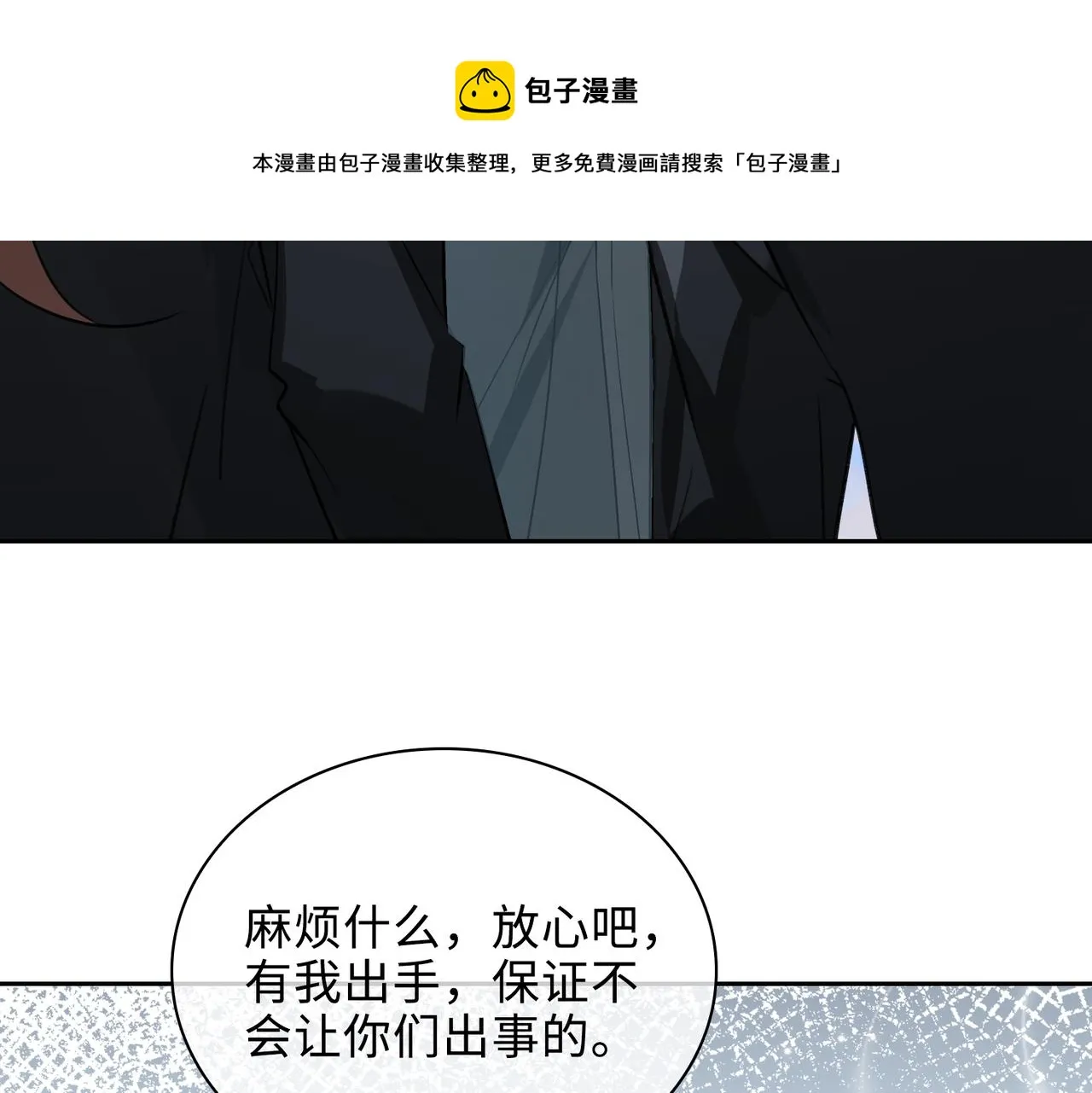 第74话 游戏开始 第71页