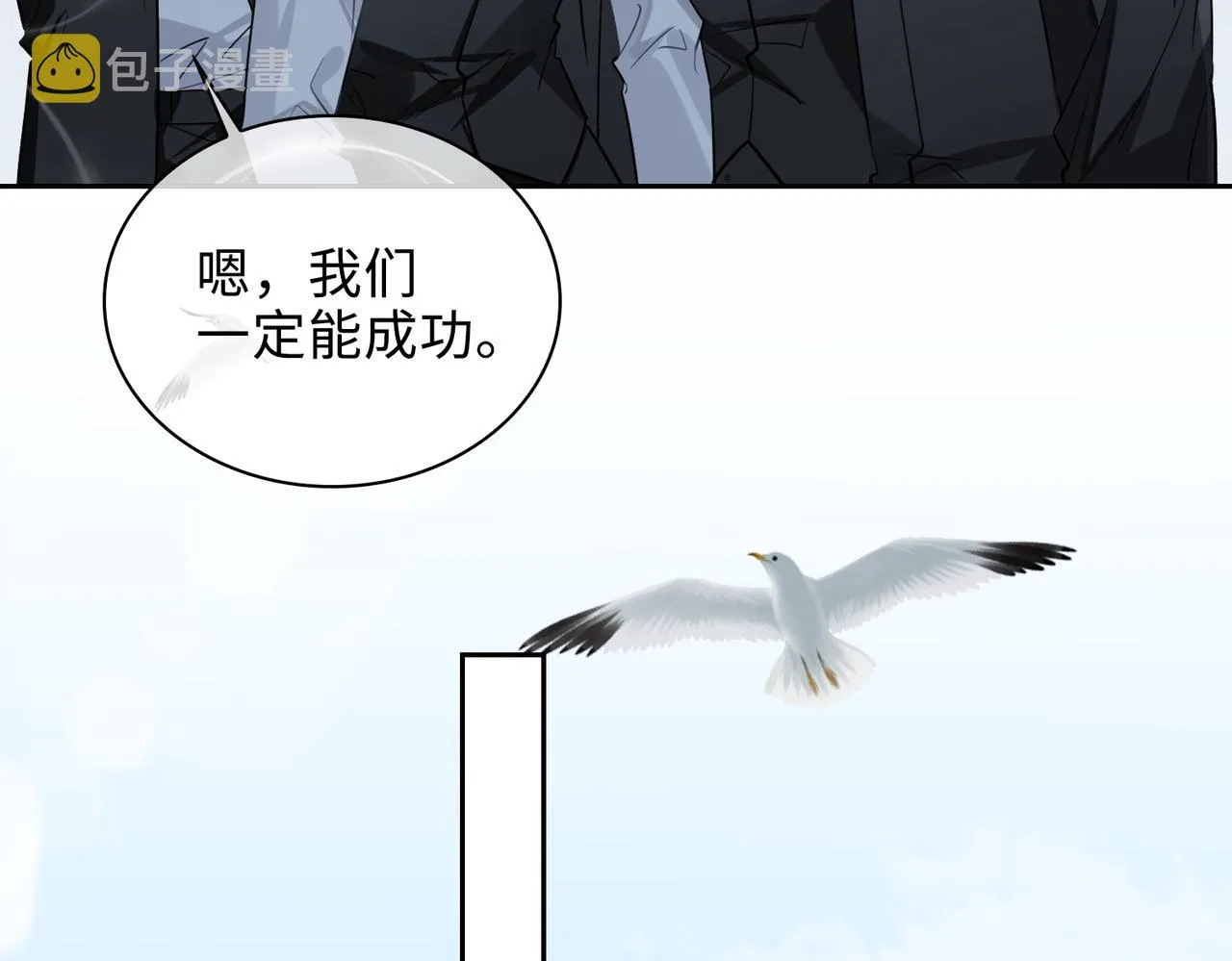 第74话 游戏开始 第73页