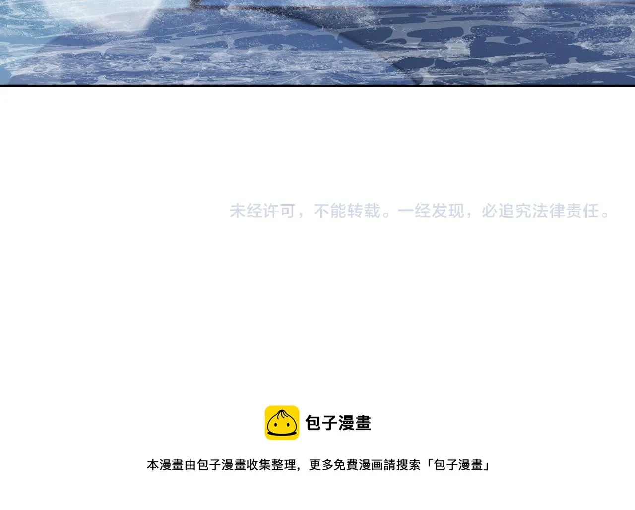 第74话 游戏开始 第77页