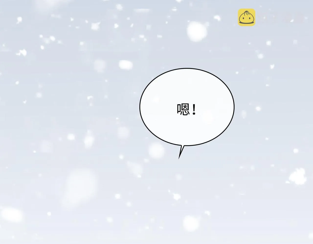 完结 你是我的归宿 第114页
