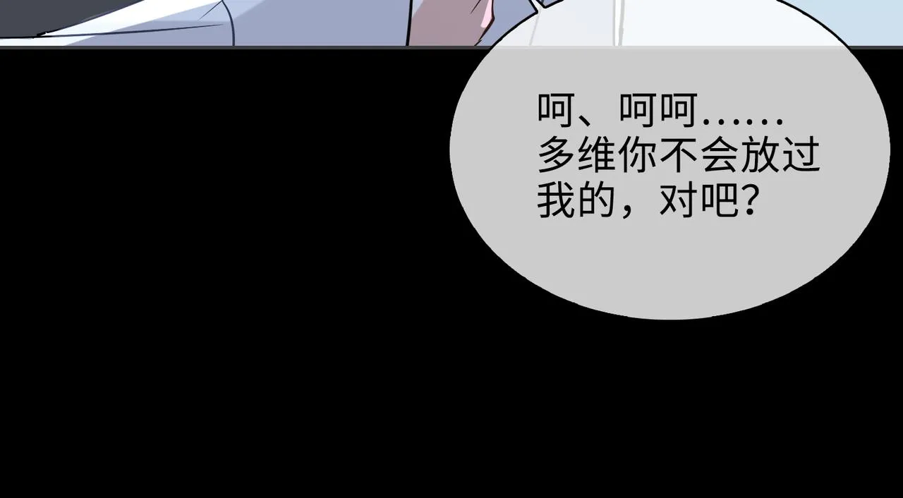 第84话 爱与恨 第60页