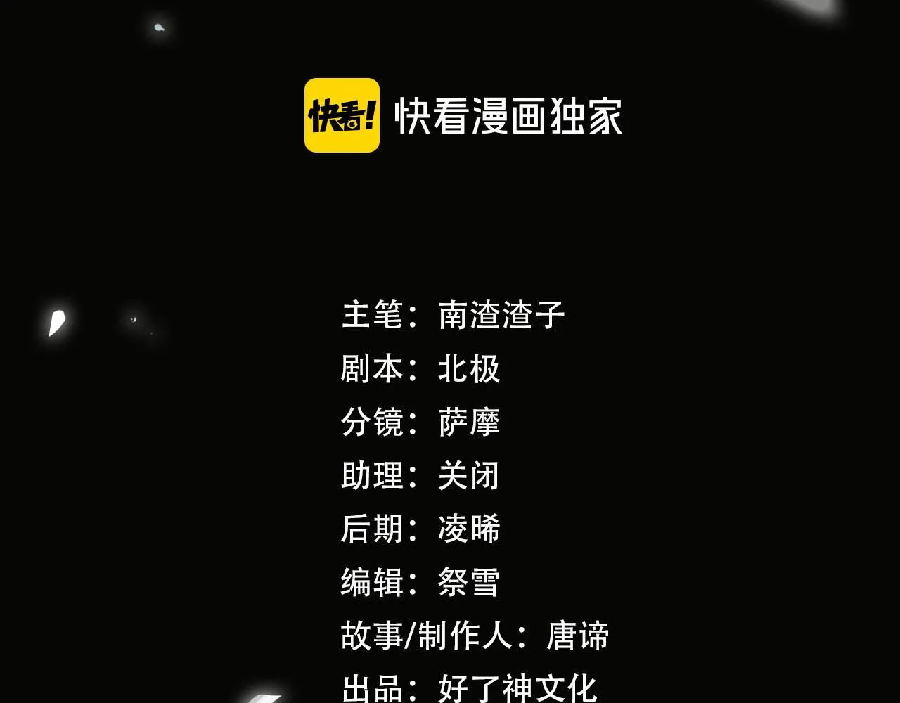 番外丹的收徒计划（下） 第3页