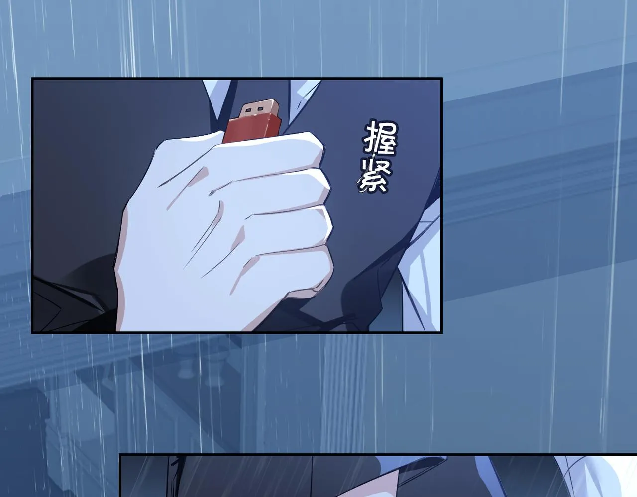 番外丹的收徒计划（下） 第20页