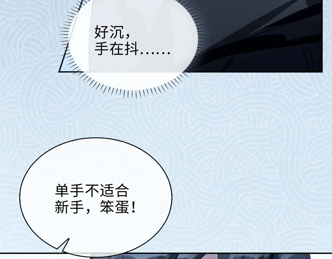 番外丹的收徒计划（上） 第57页