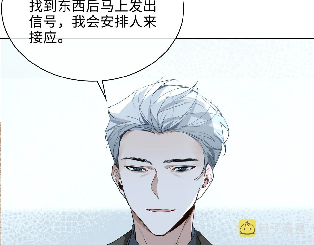 番外丹的收徒计划（上） 第72页