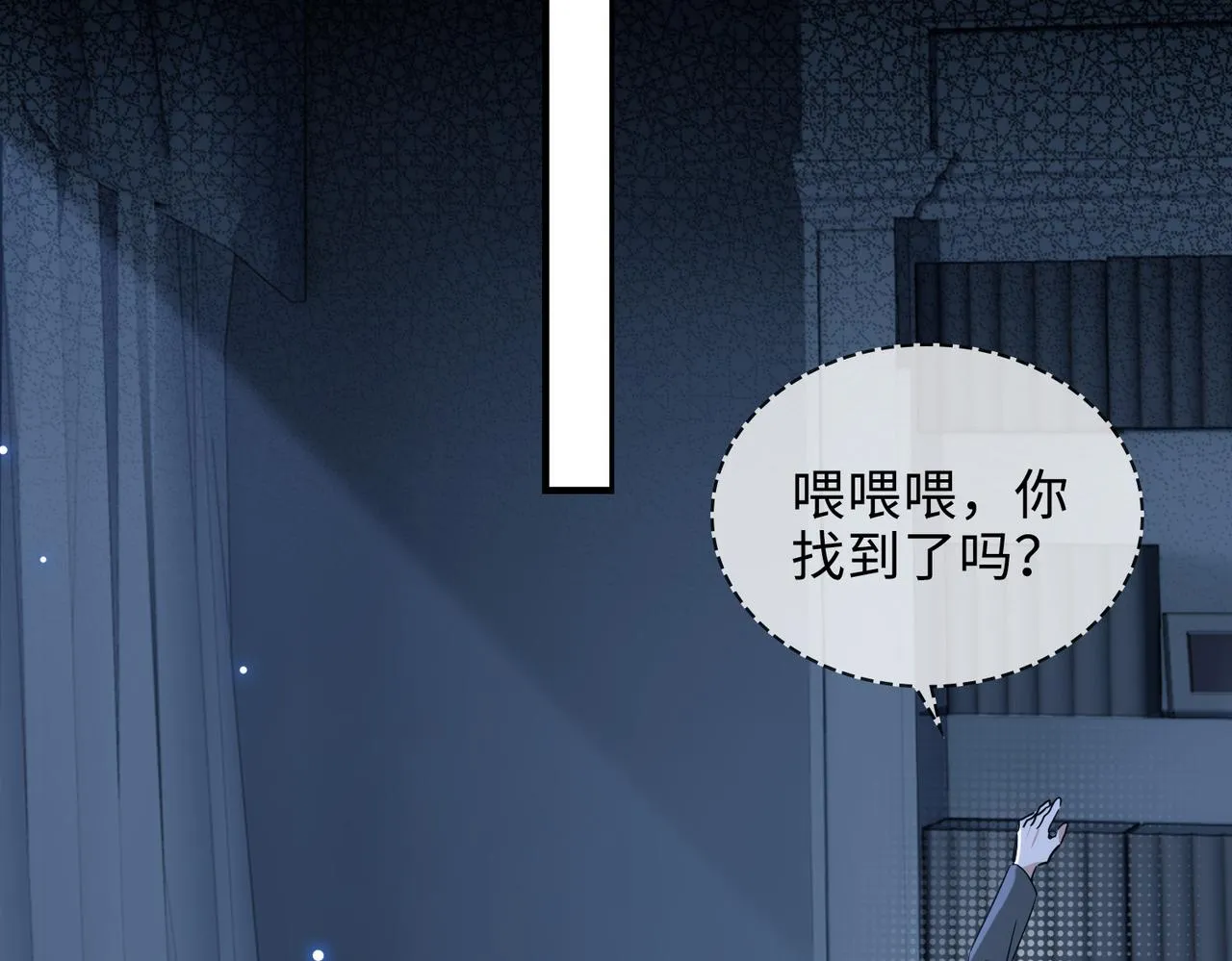番外丹的收徒计划（上） 第77页