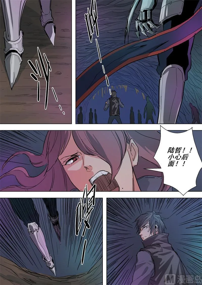 第59话 新的危机 第5页