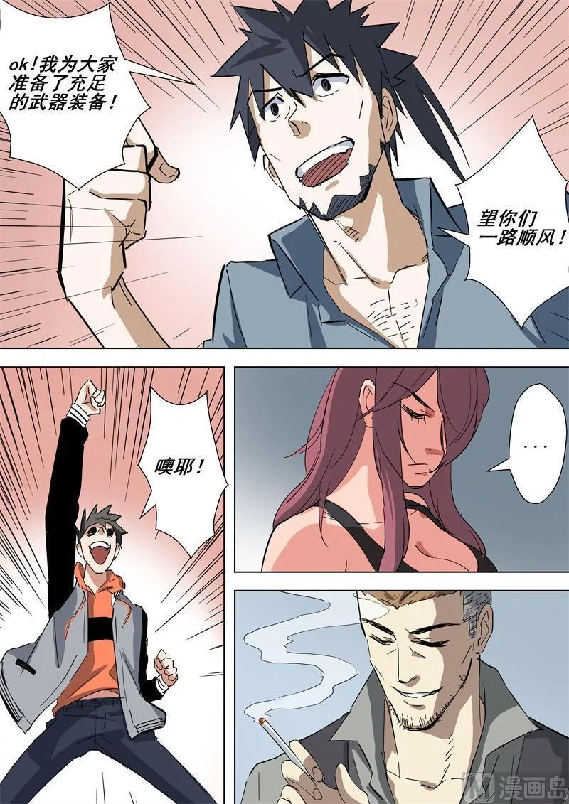 第49话 出发 第1页
