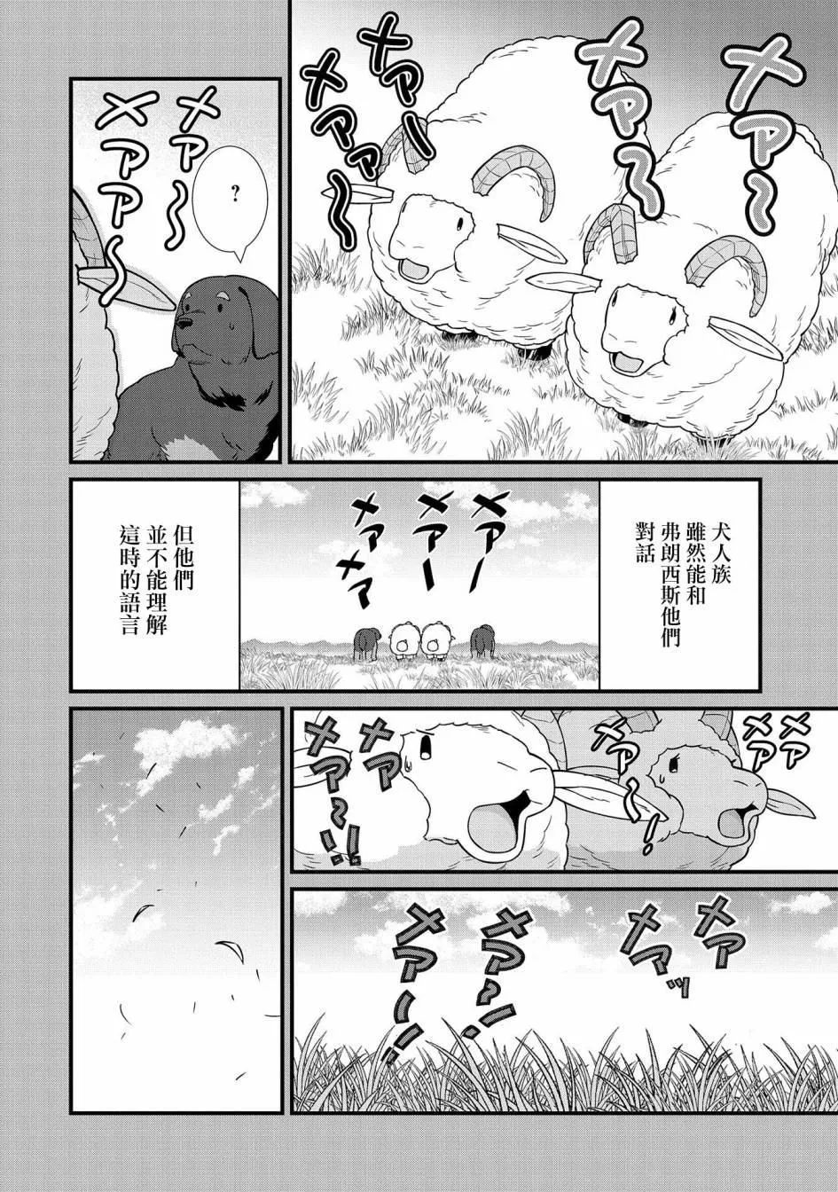 第21话 第2页