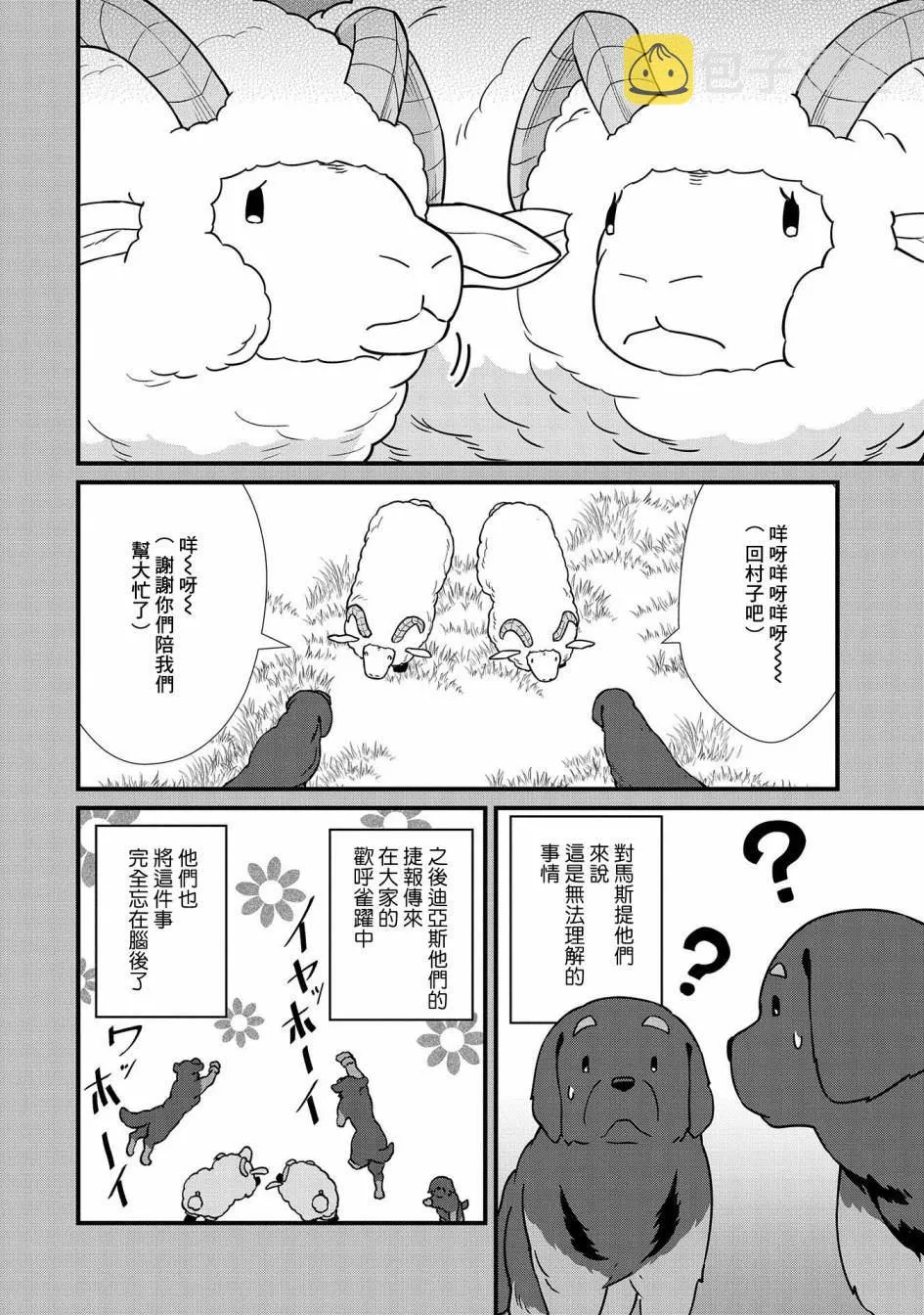 第21话 第4页