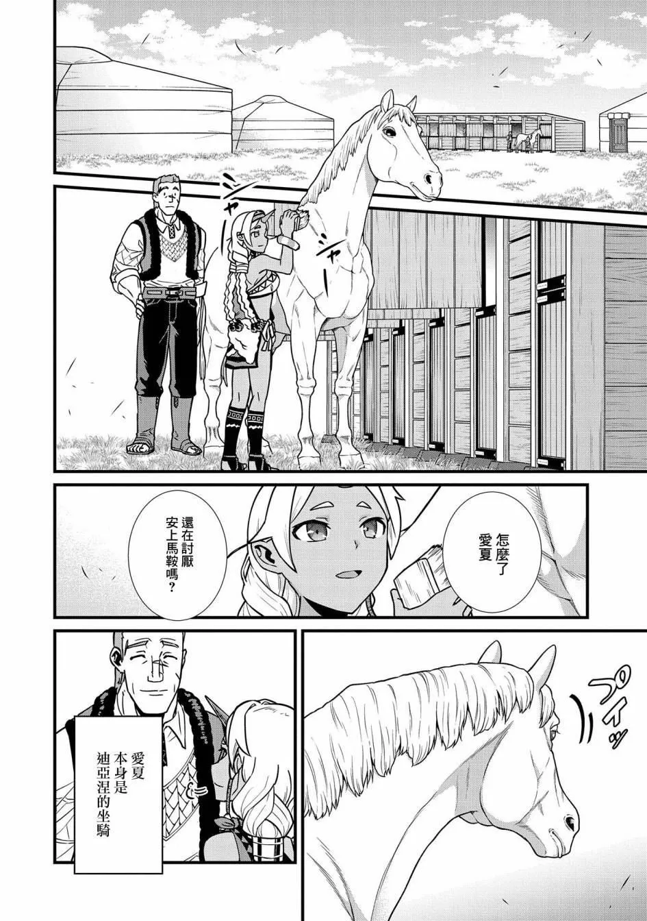第21话 第6页
