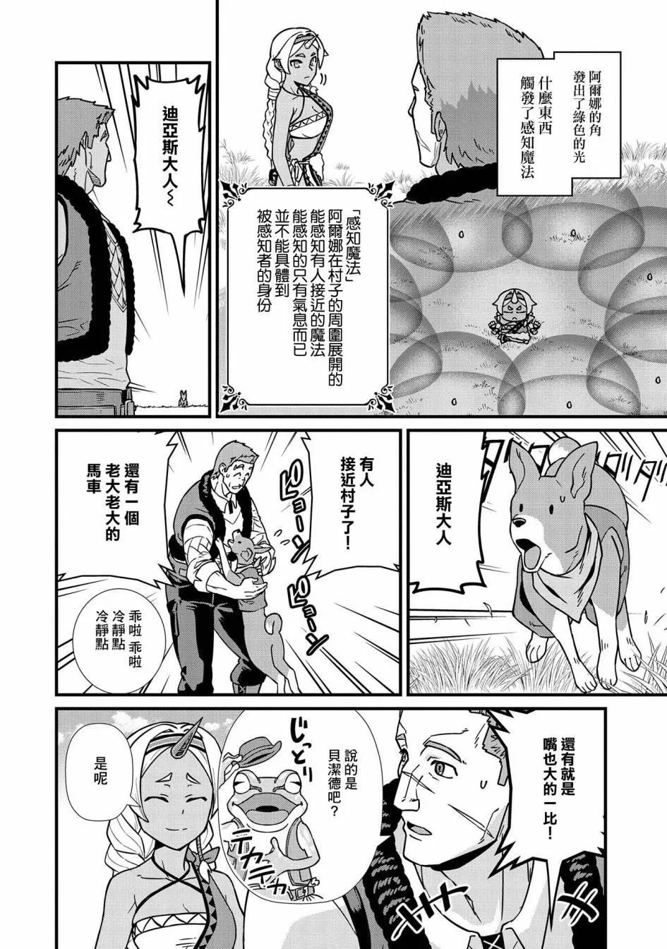 第21话 第8页