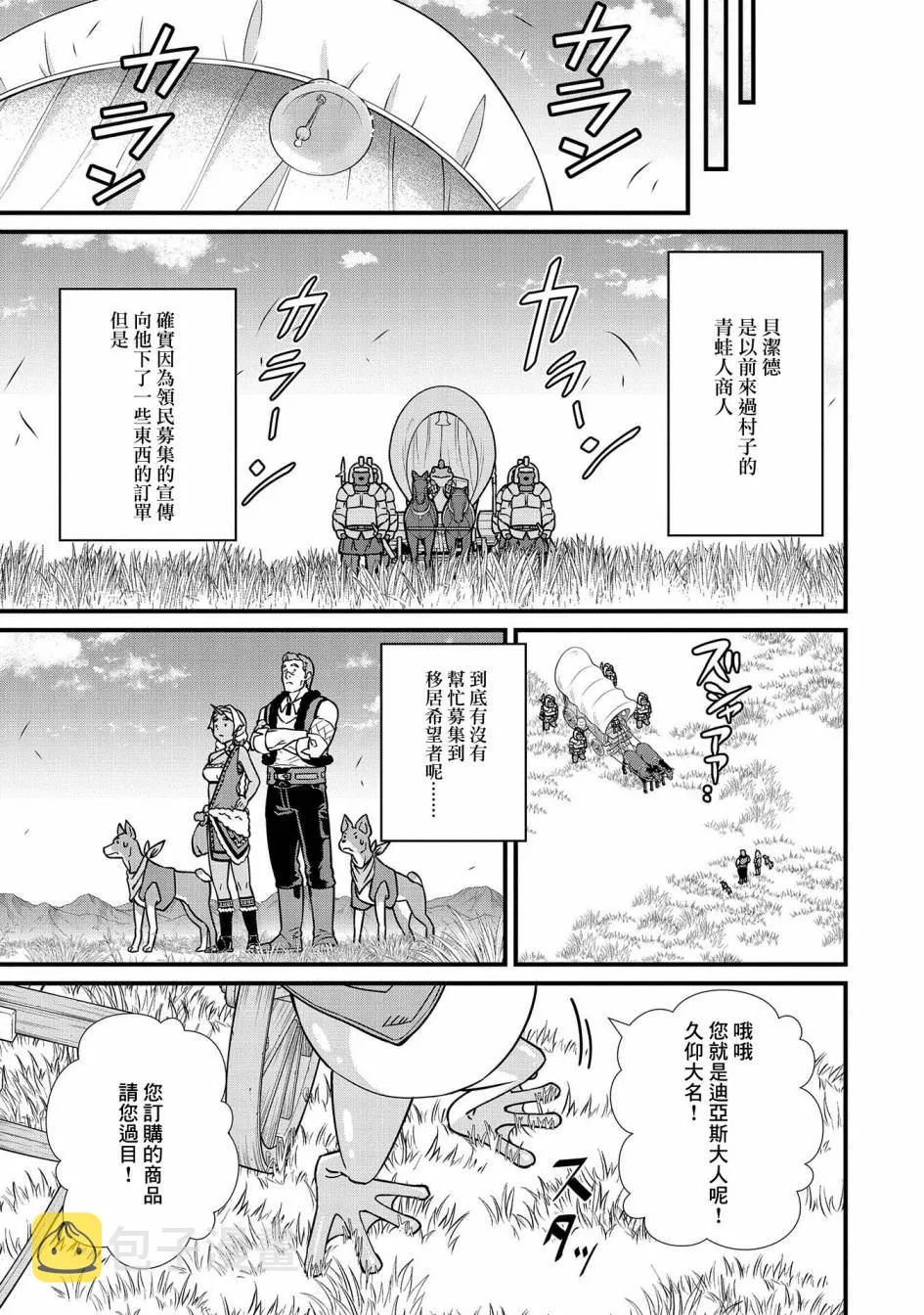 第21话 第9页