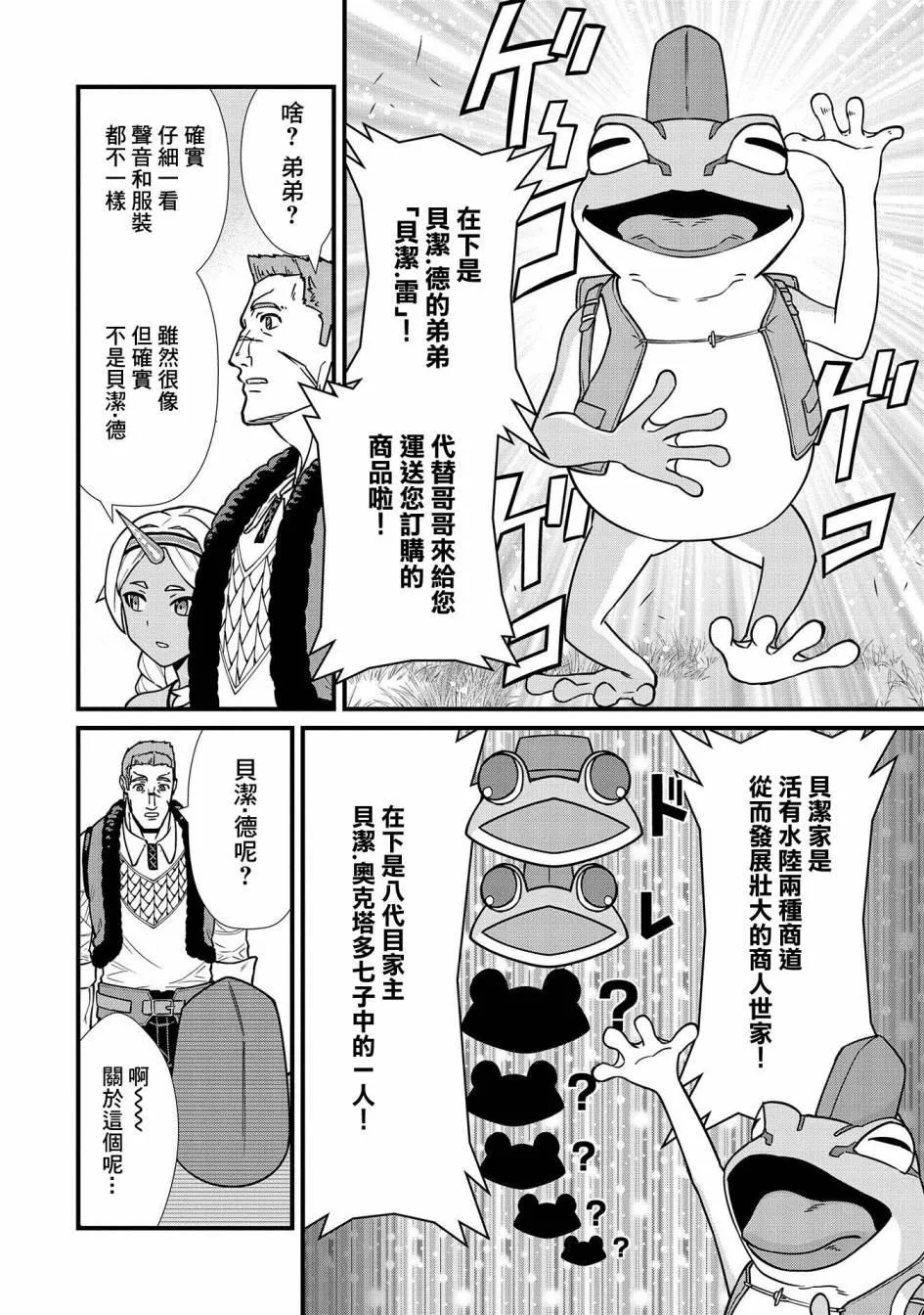第21话 第10页
