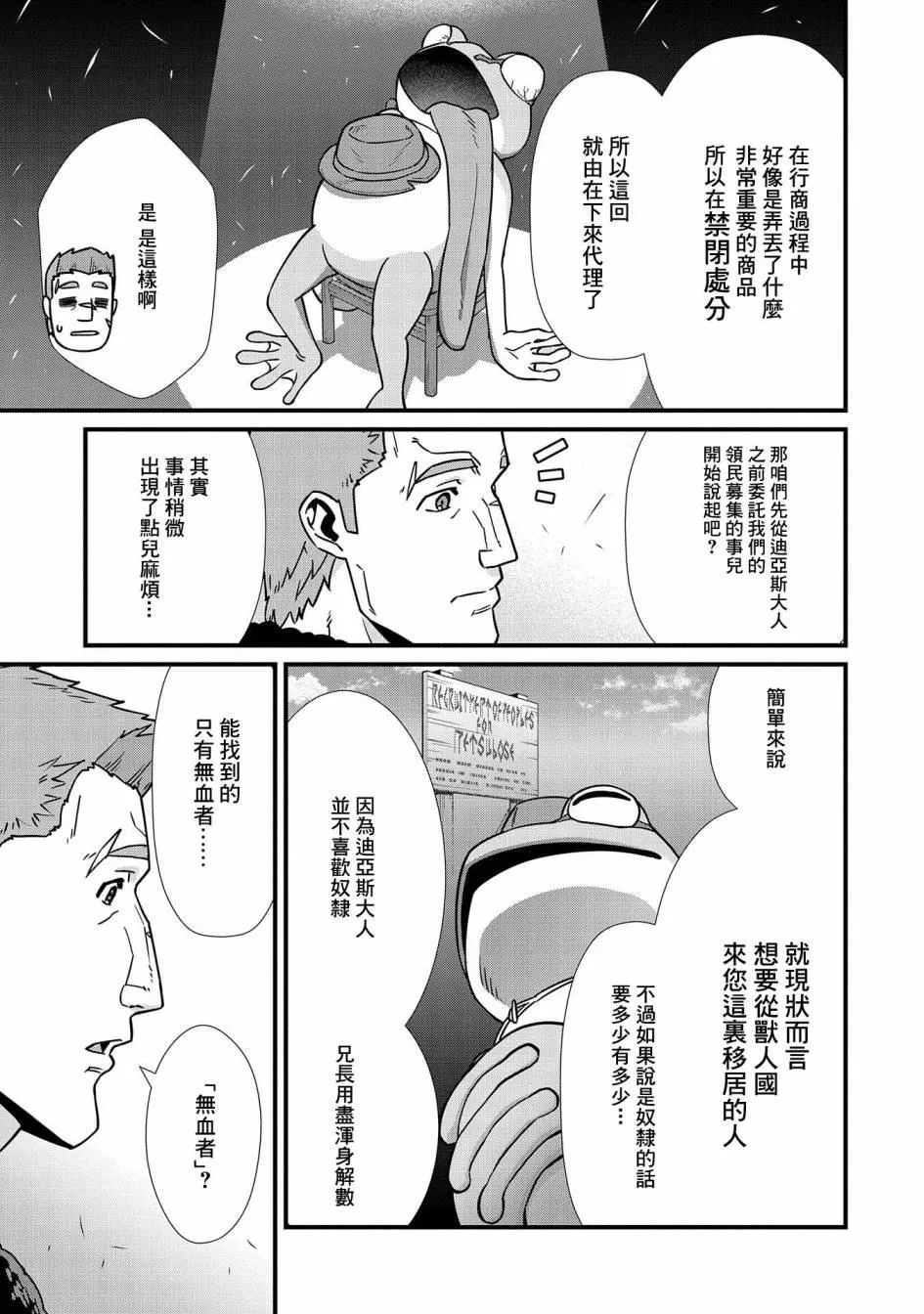 第21话 第11页