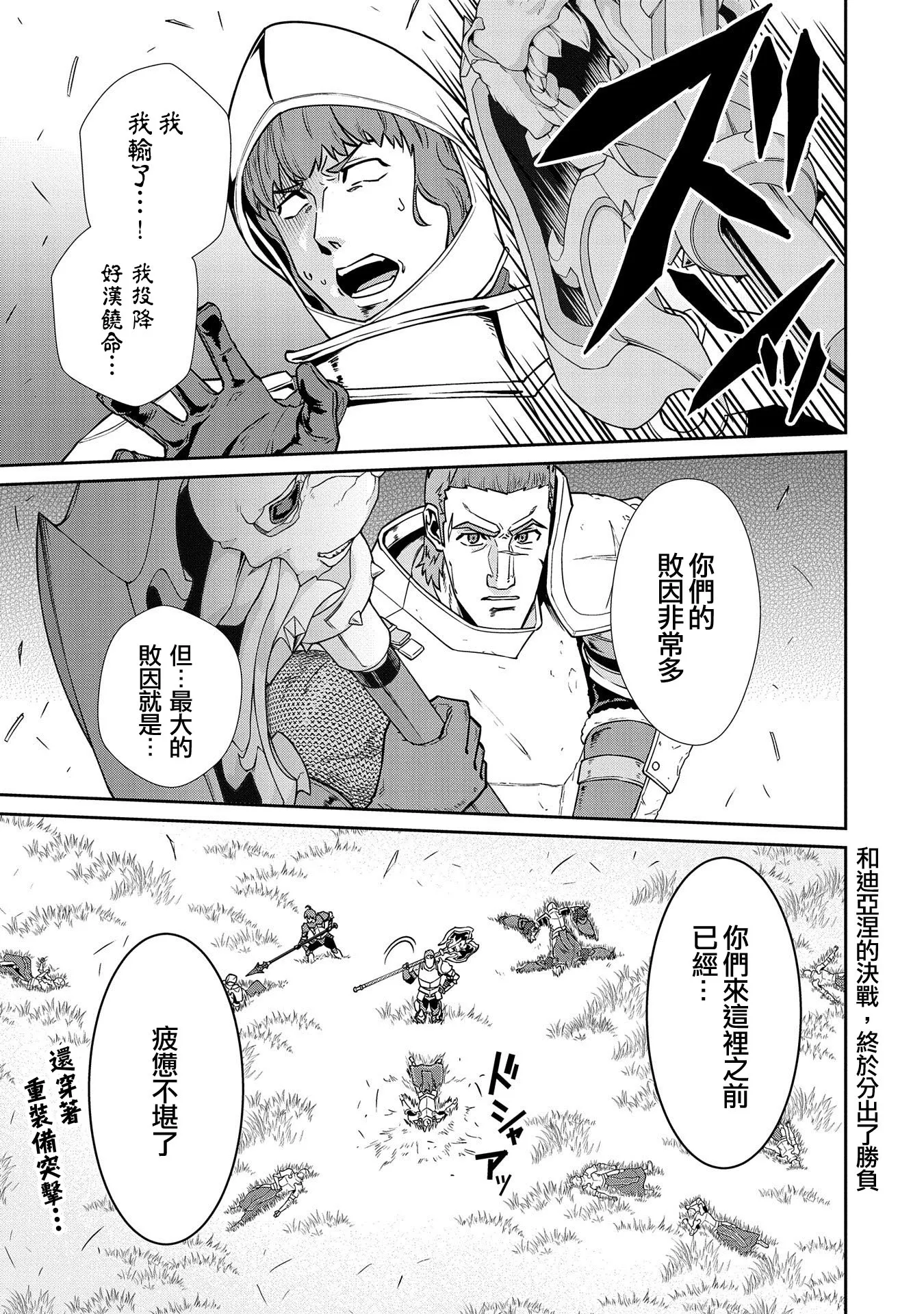 第20话 第1页