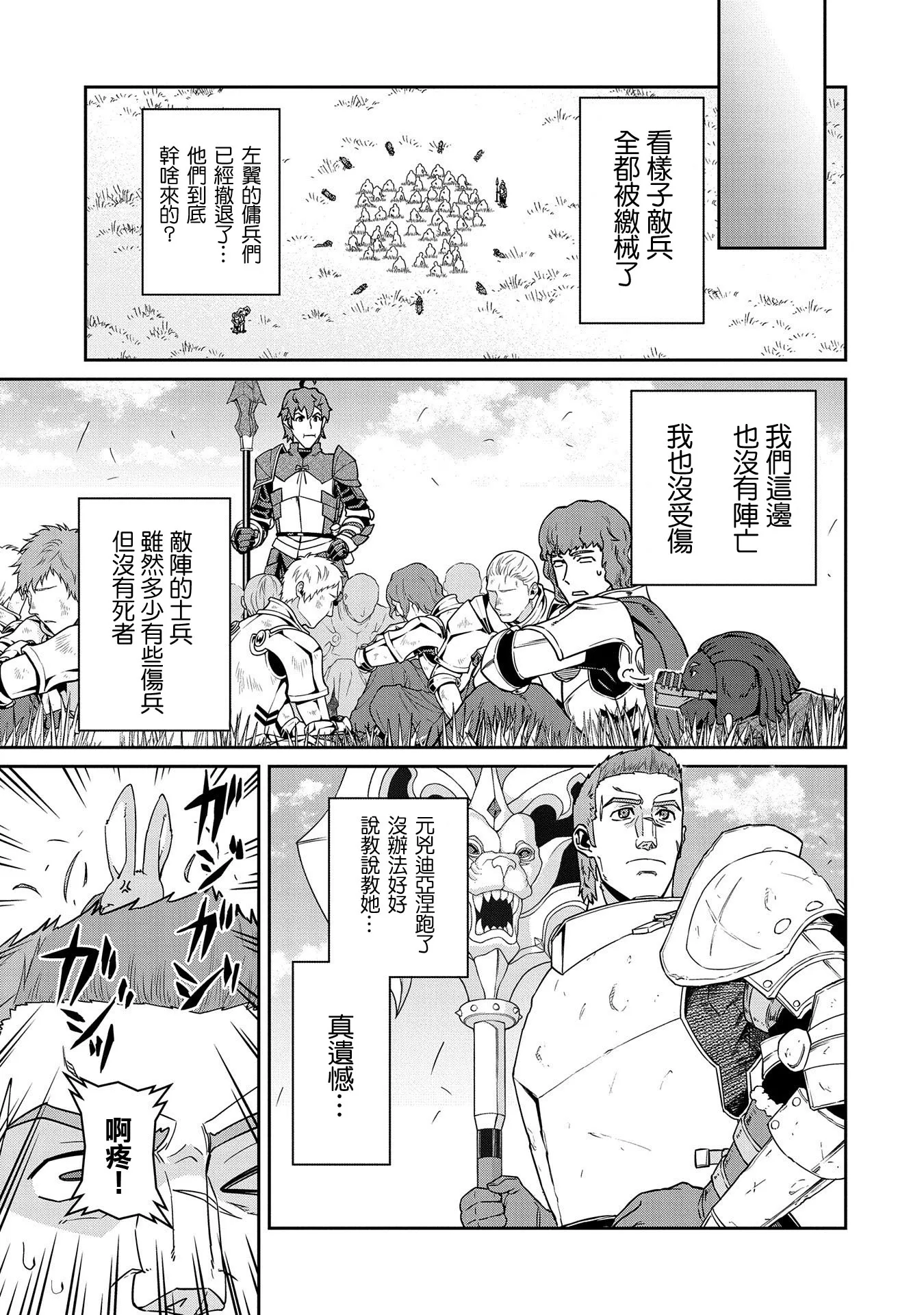 第20话 第3页