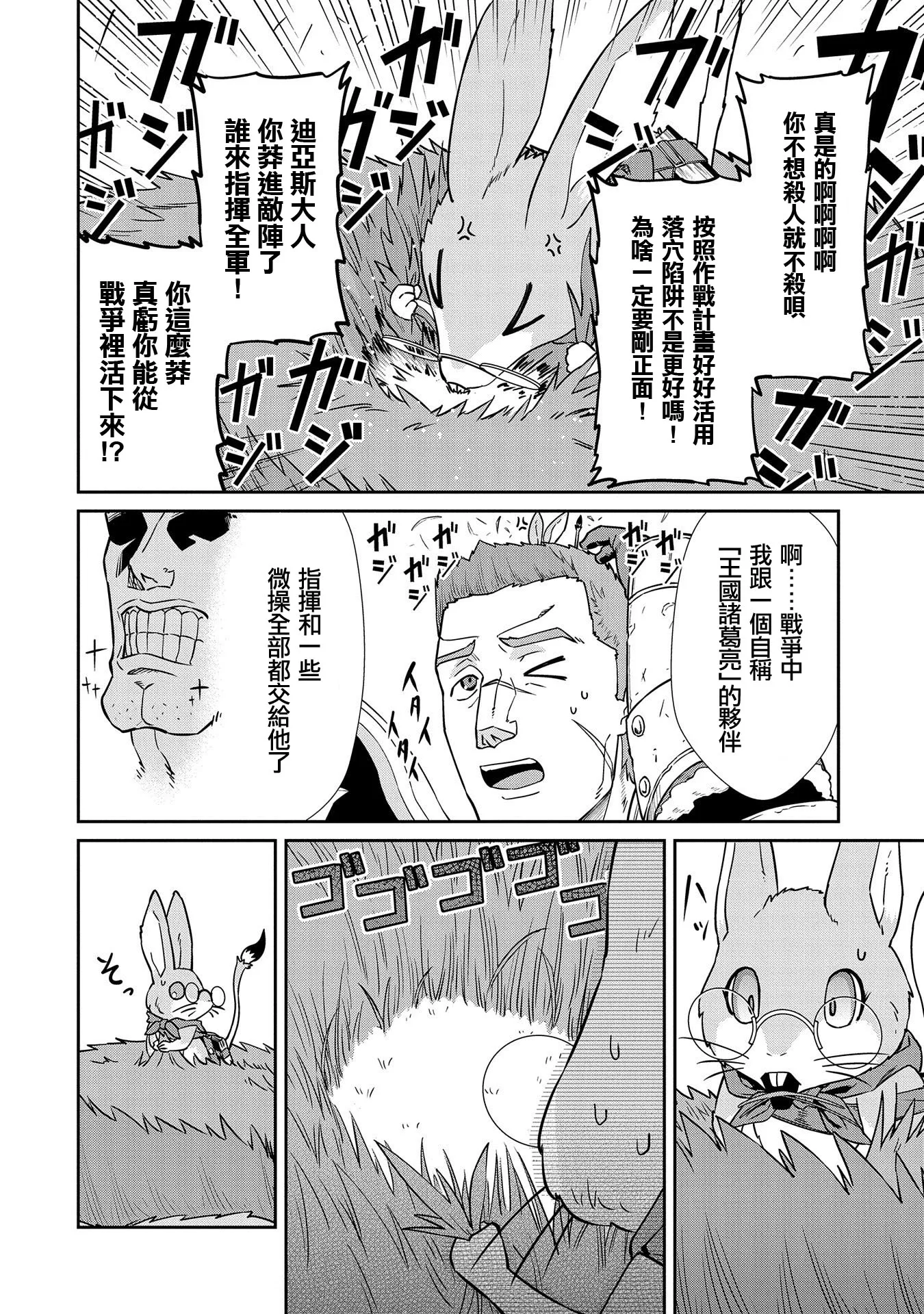 第20话 第4页