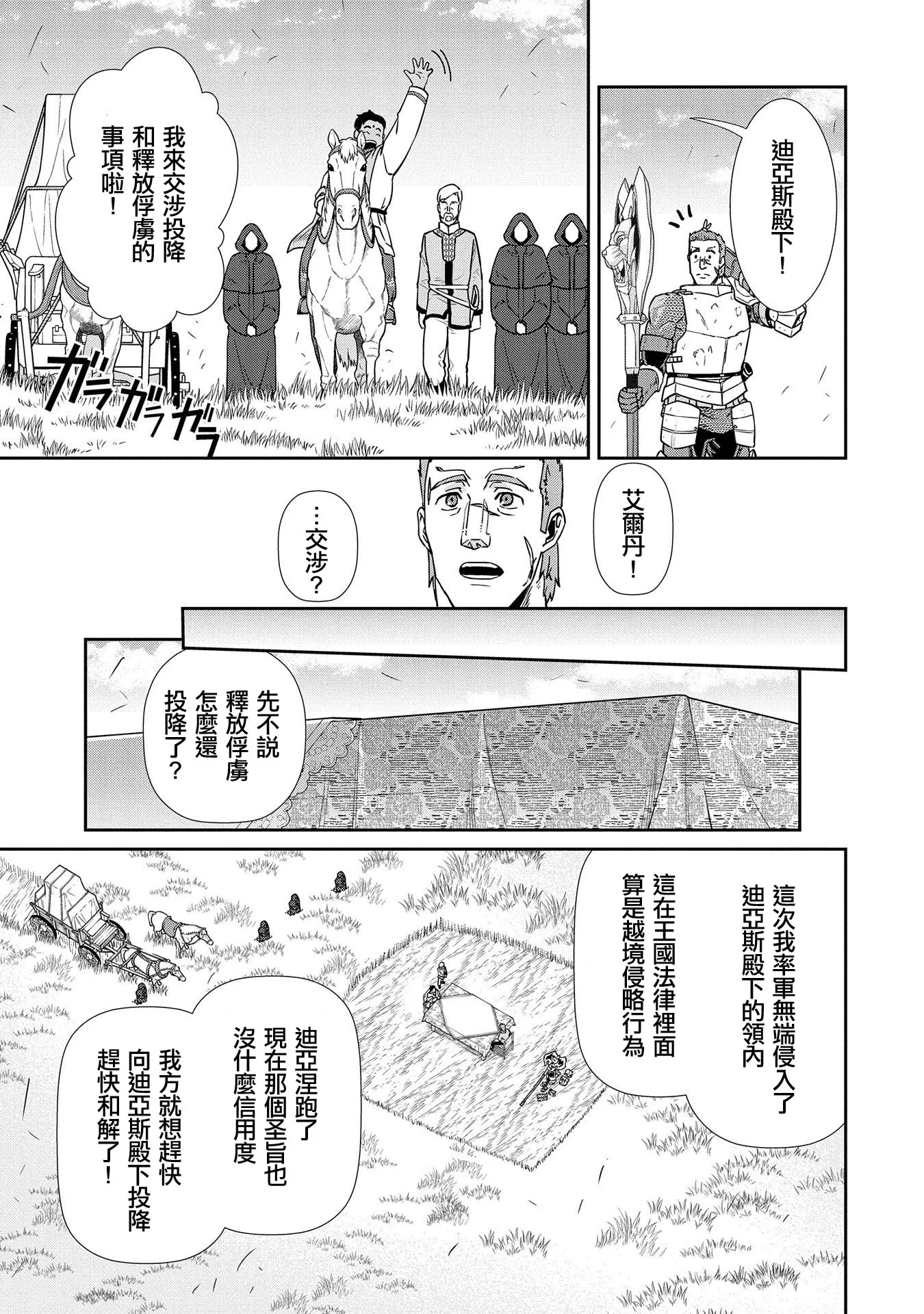 第20话 第5页