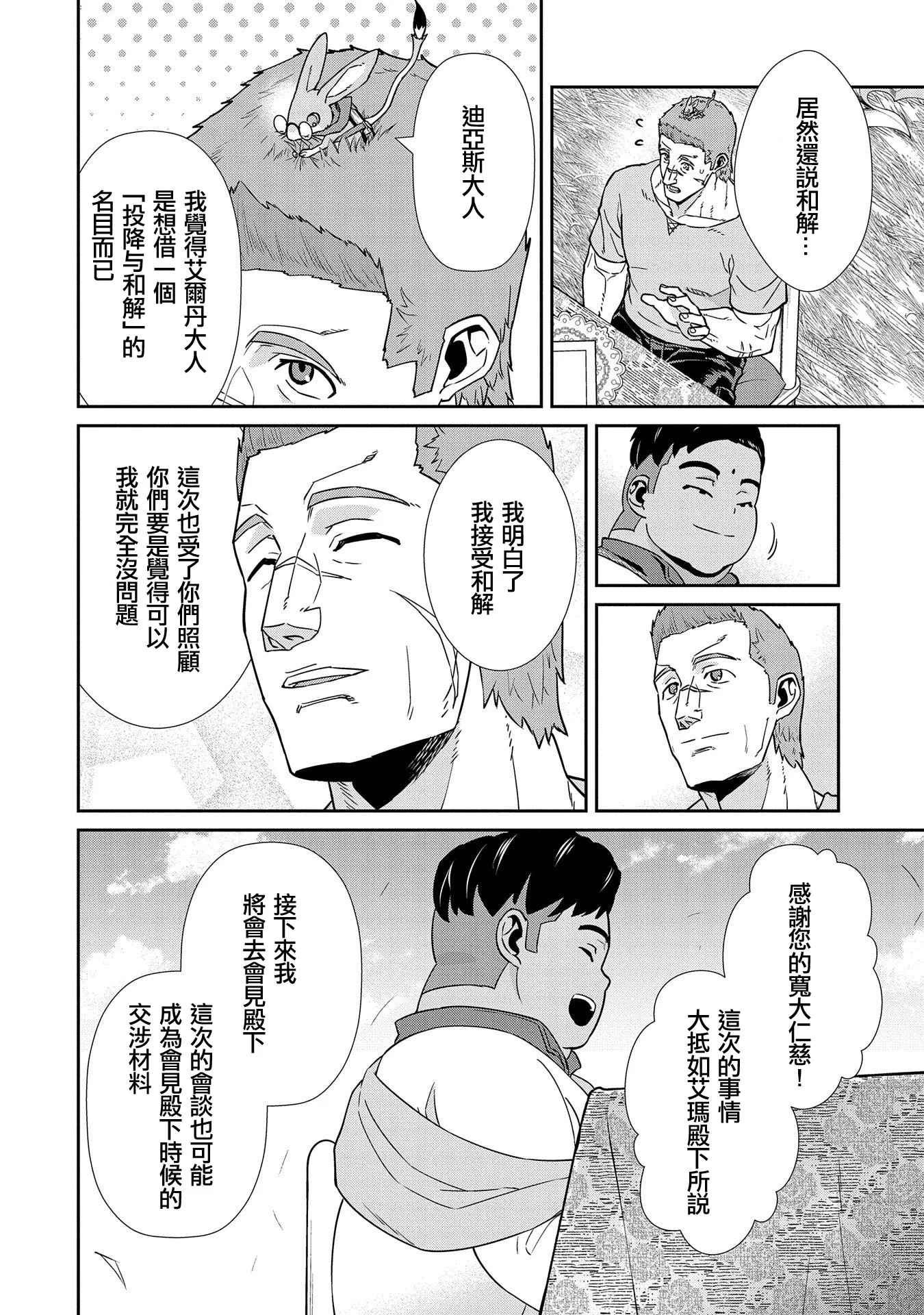 第20话 第6页
