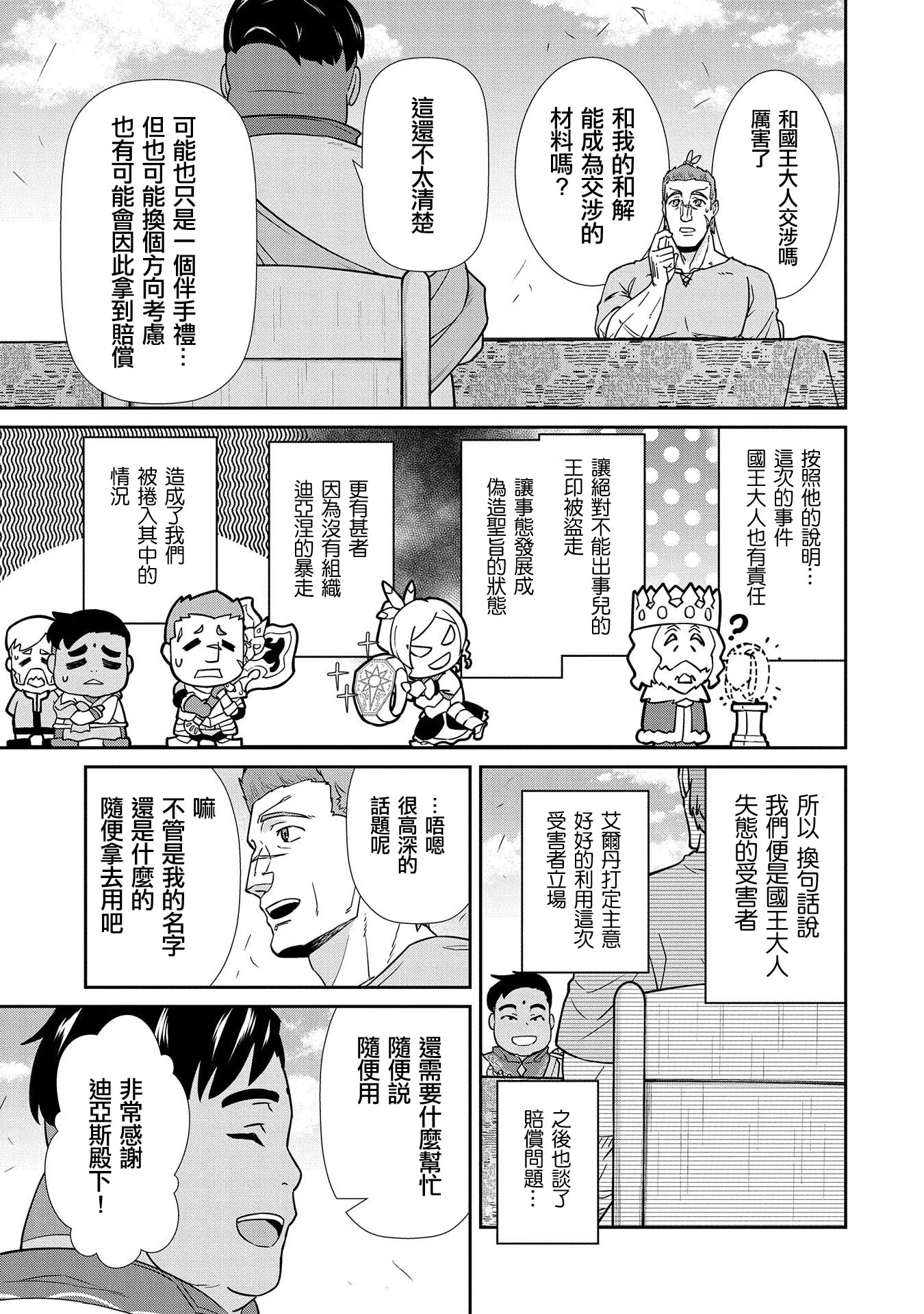 第20话 第7页