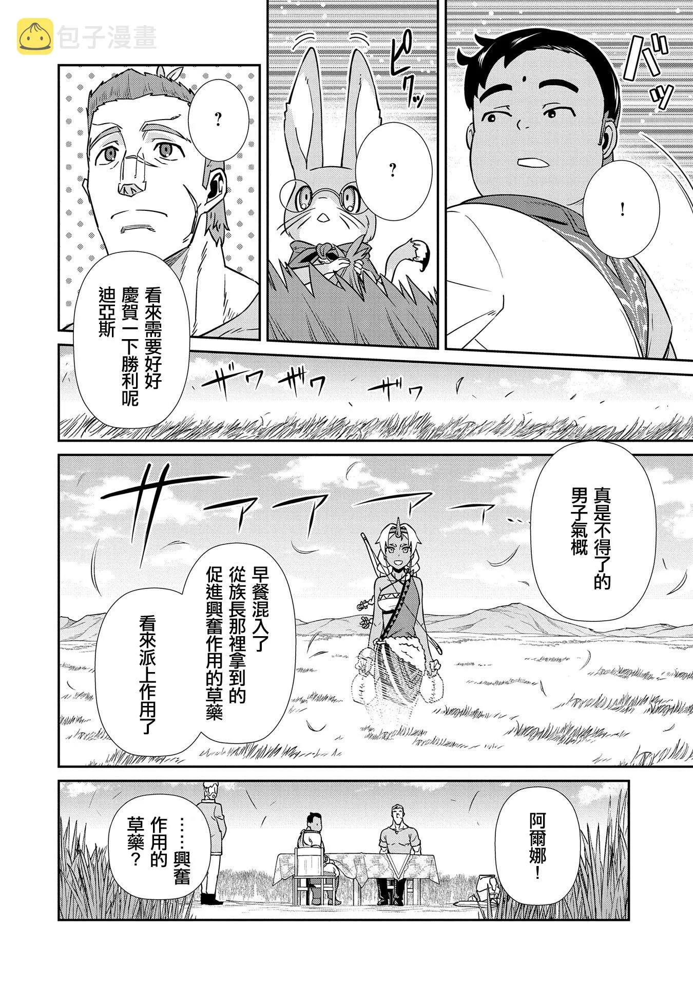 第20话 第8页