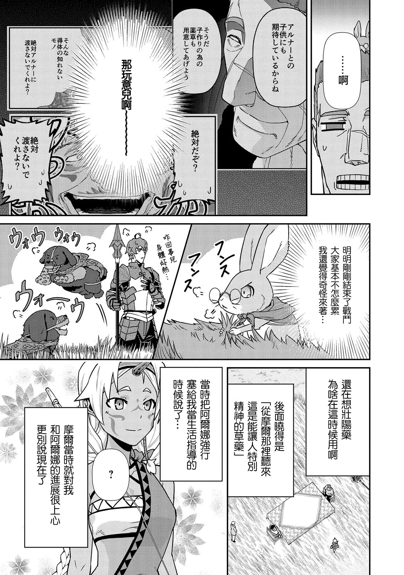 第20话 第9页