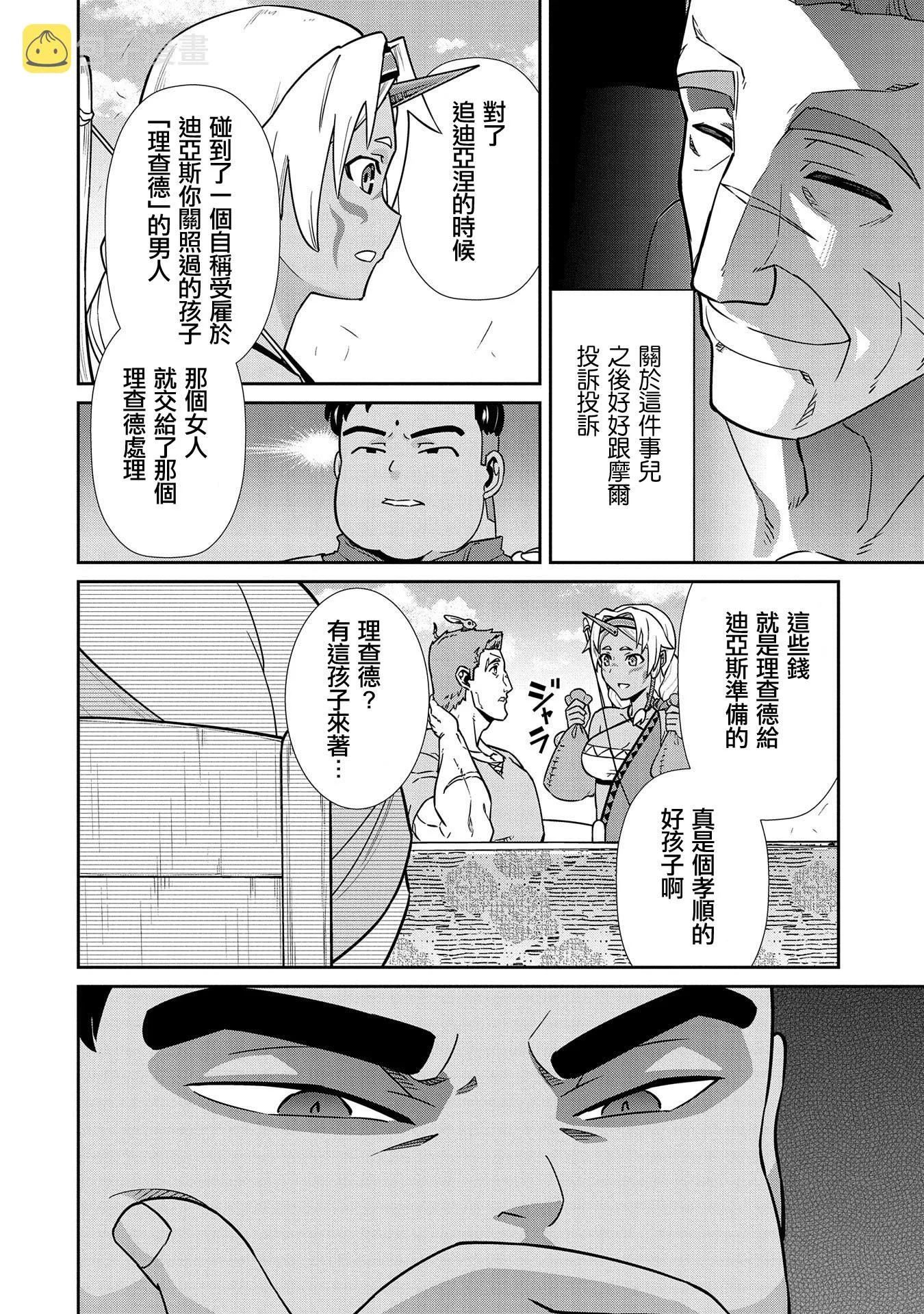第20话 第10页