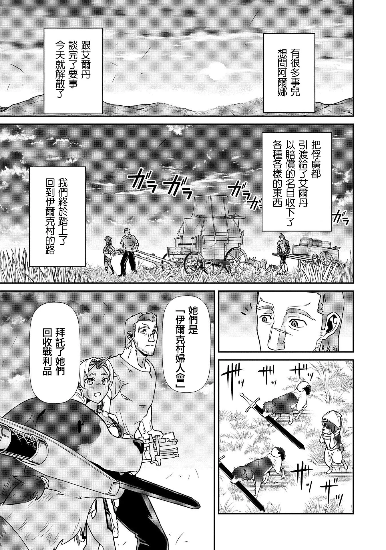 第20话 第11页