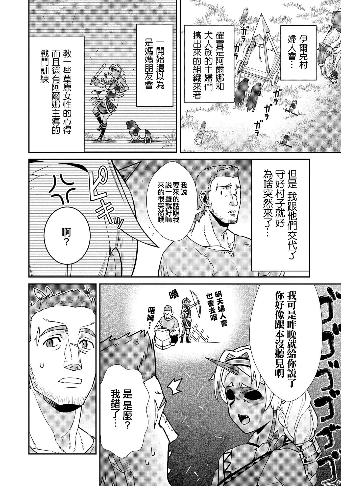 第20话 第12页