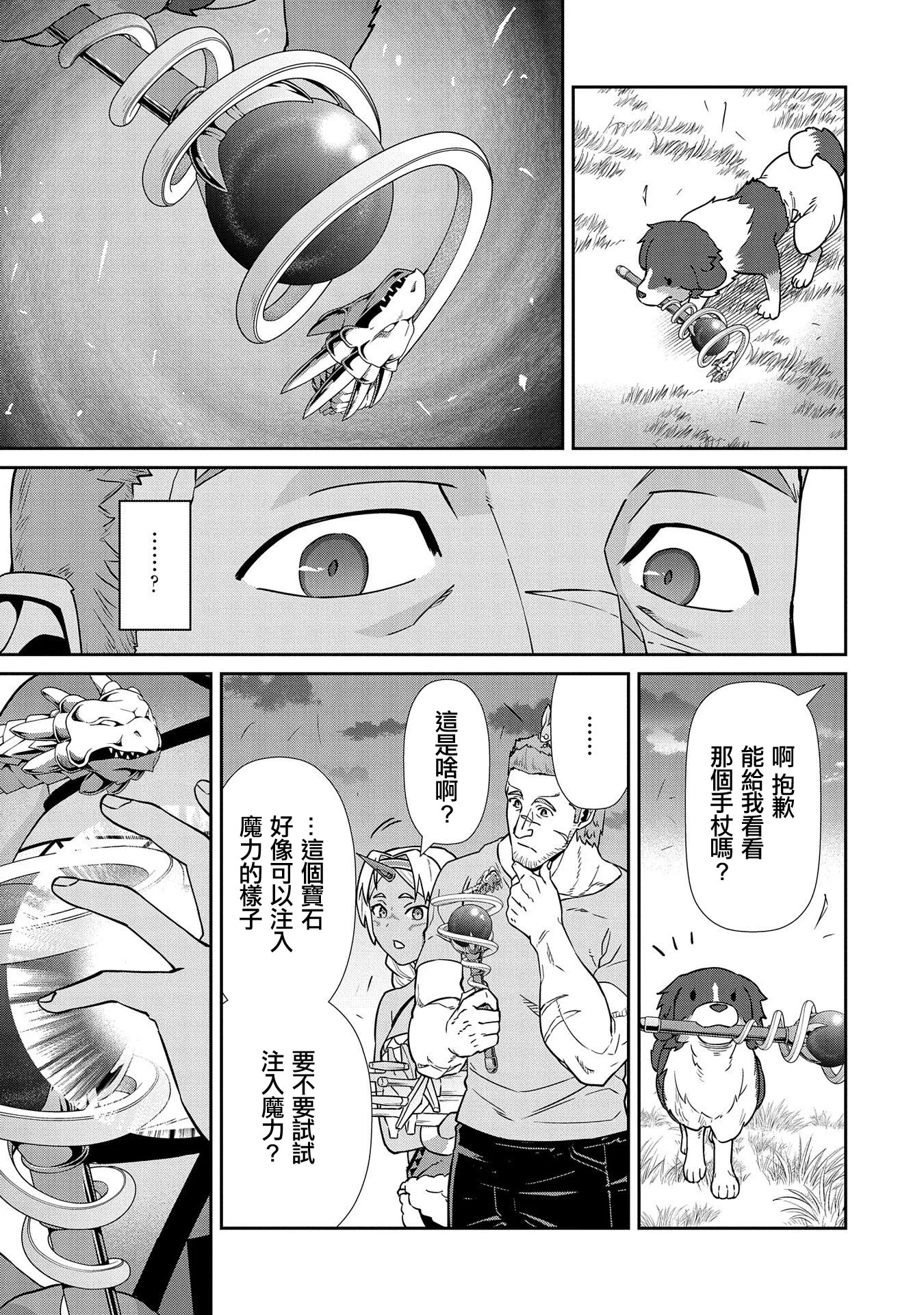 第20话 第13页