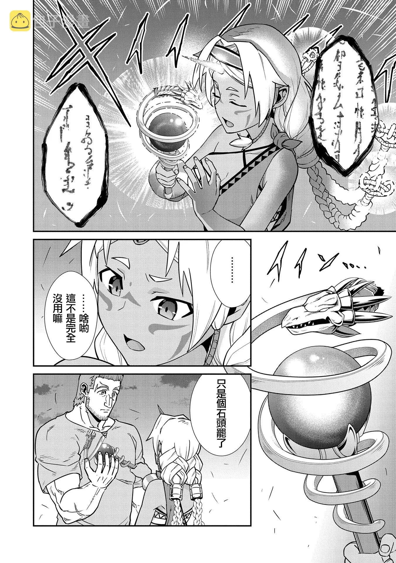 第20话 第14页