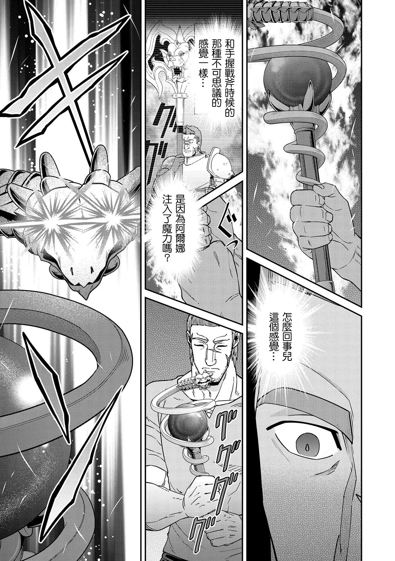 第20话 第15页
