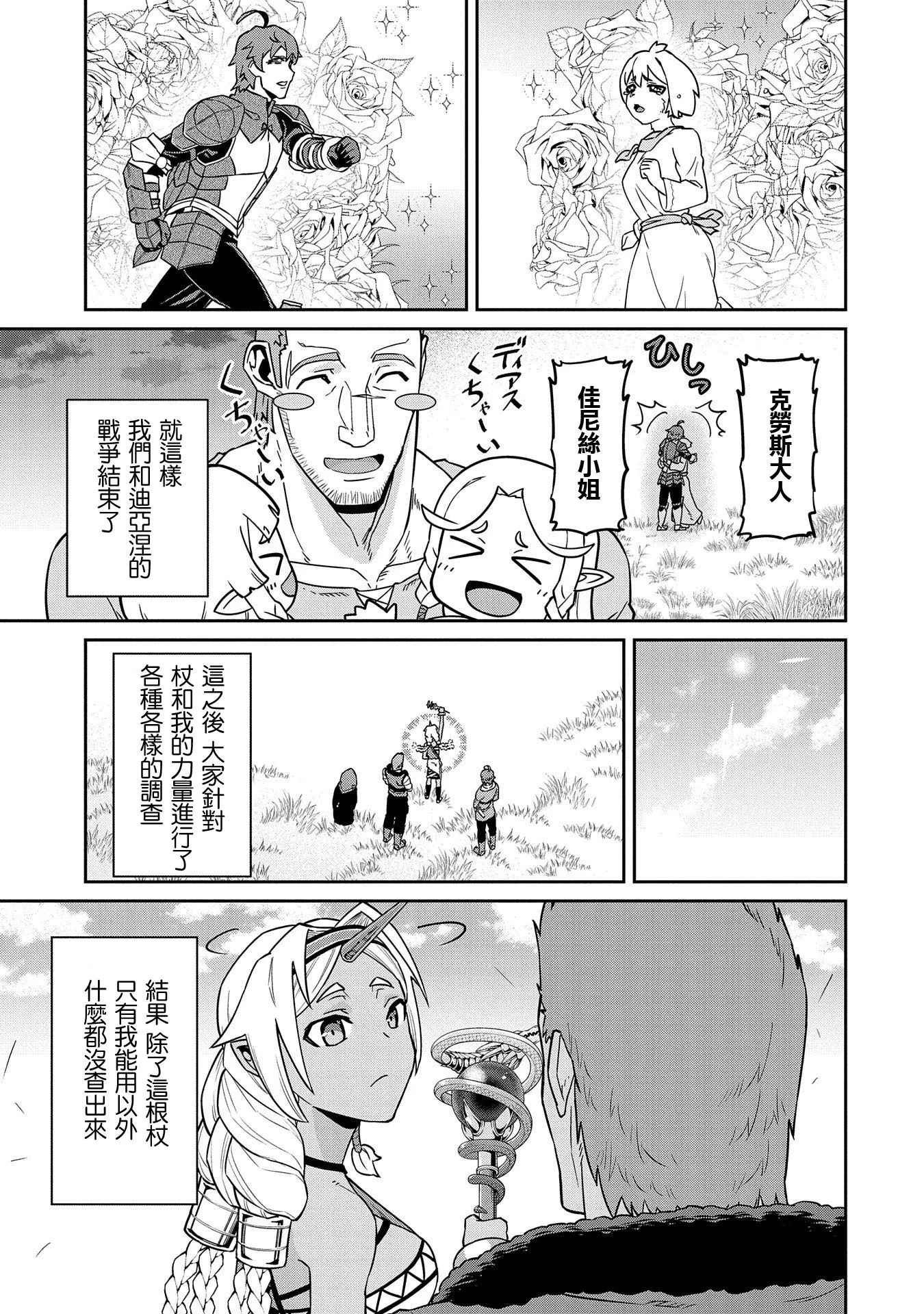 第20话 第19页