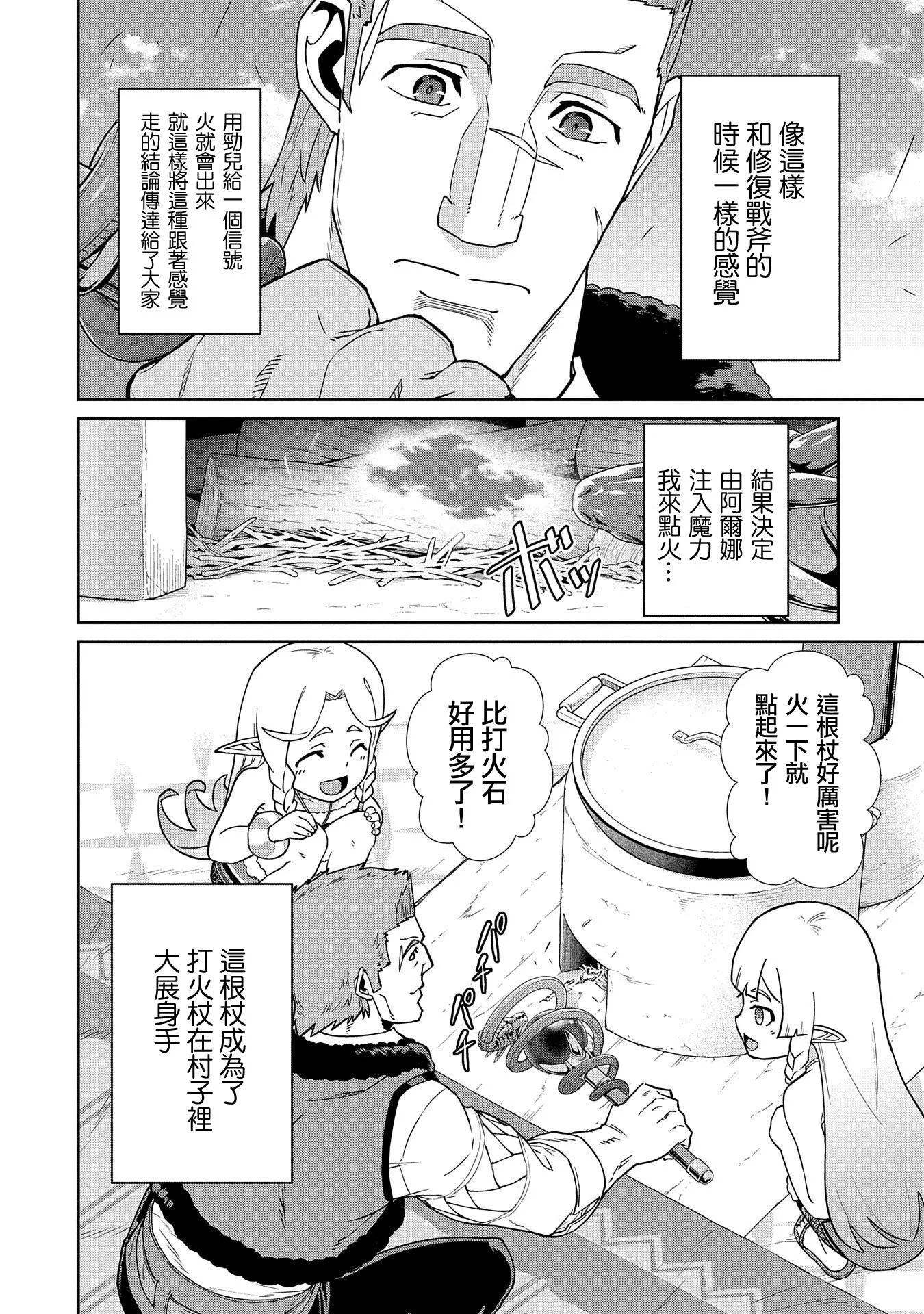 第20话 第20页