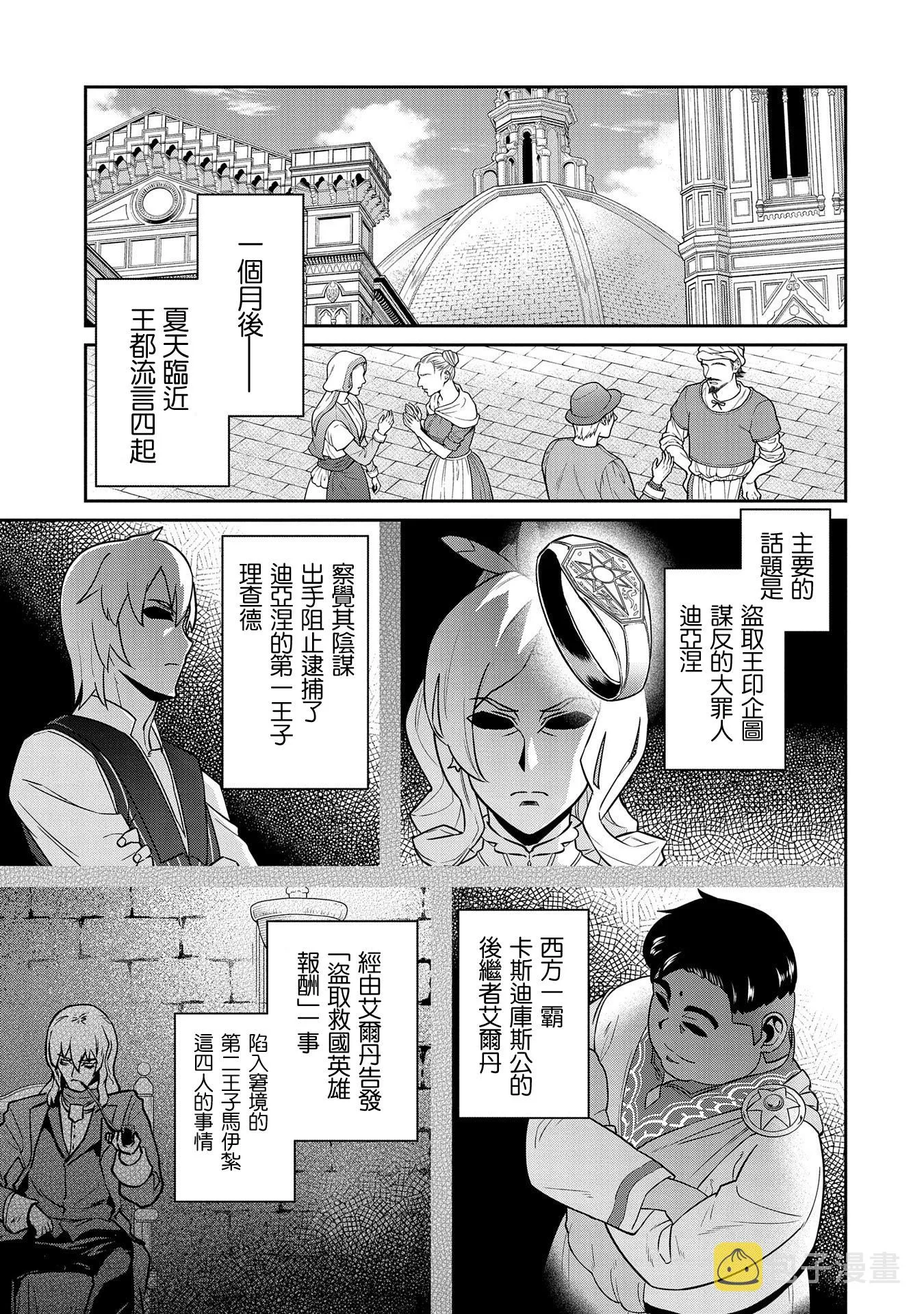 第20话 第21页