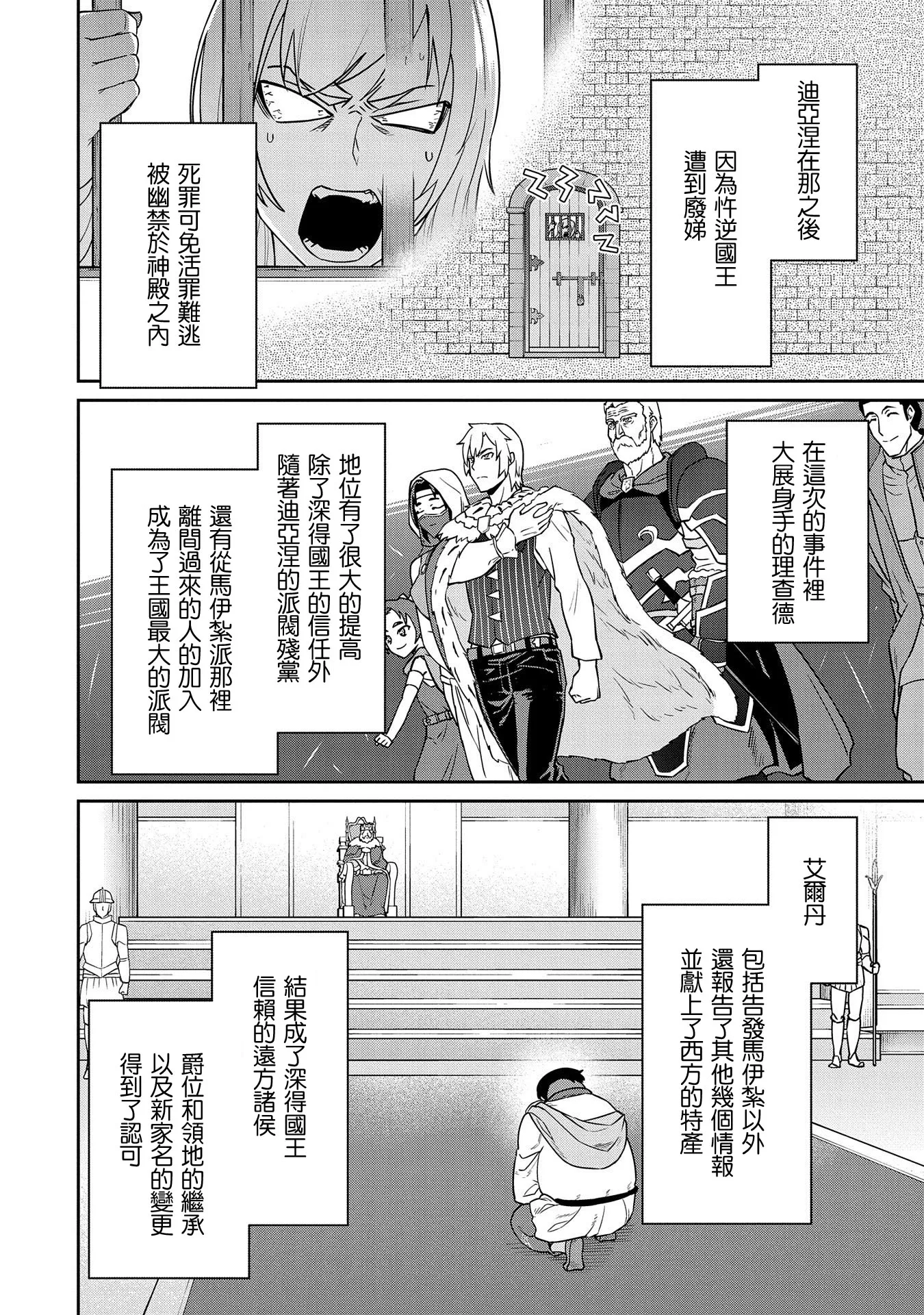 第20话 第22页