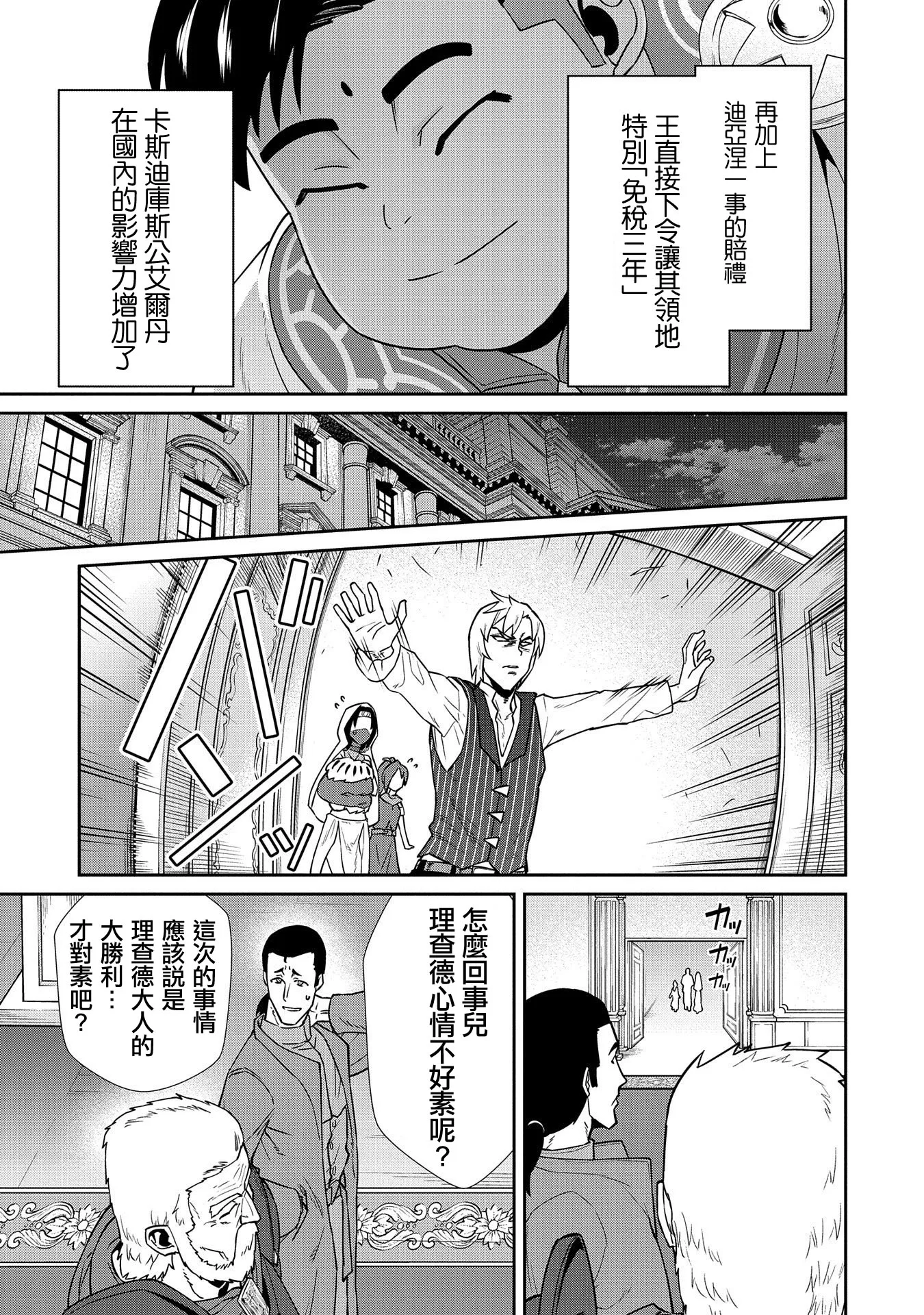 第20话 第23页