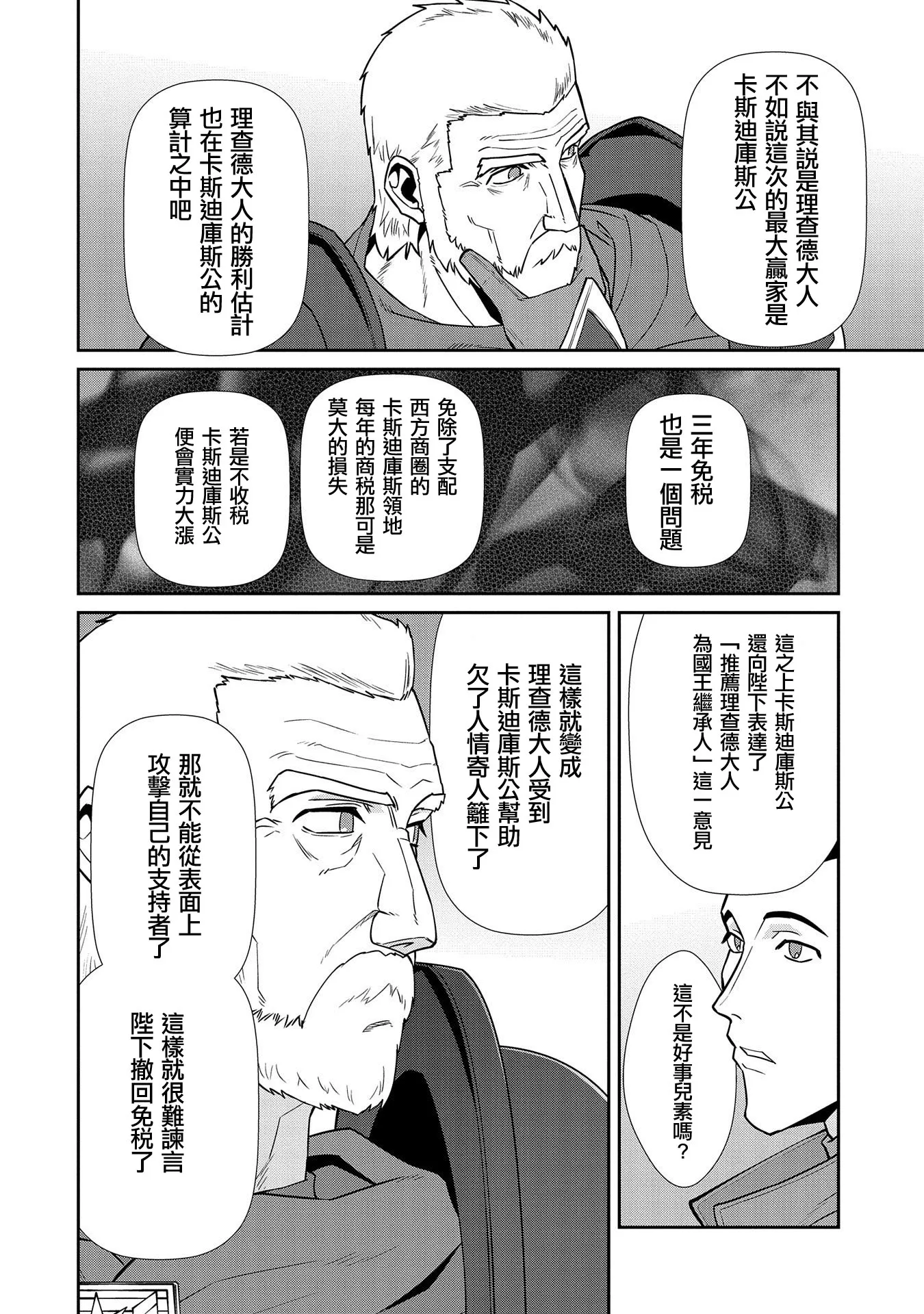 第20话 第24页
