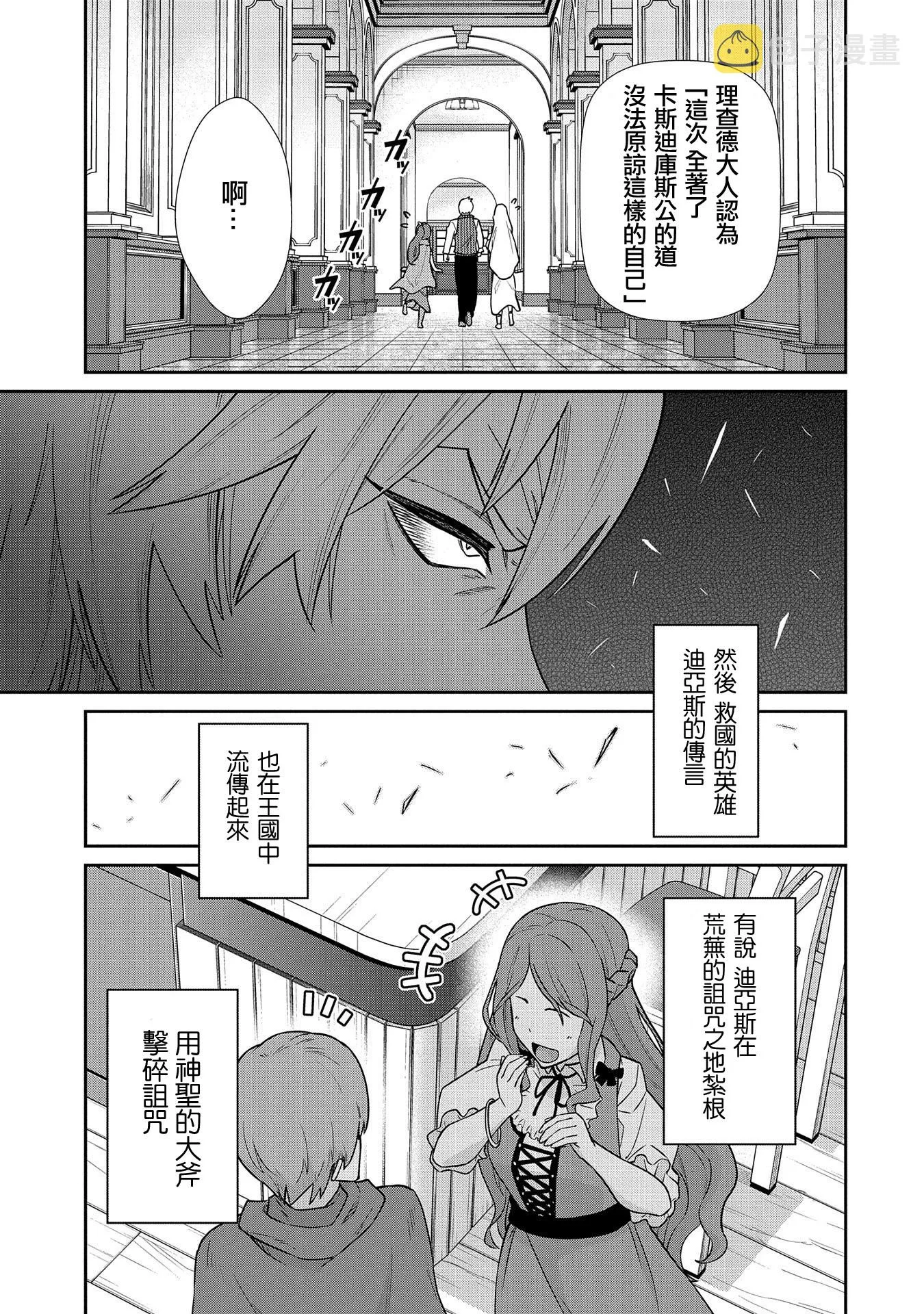 第20话 第25页