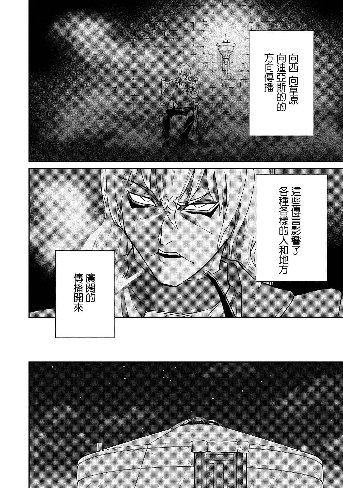 第20话 第27页