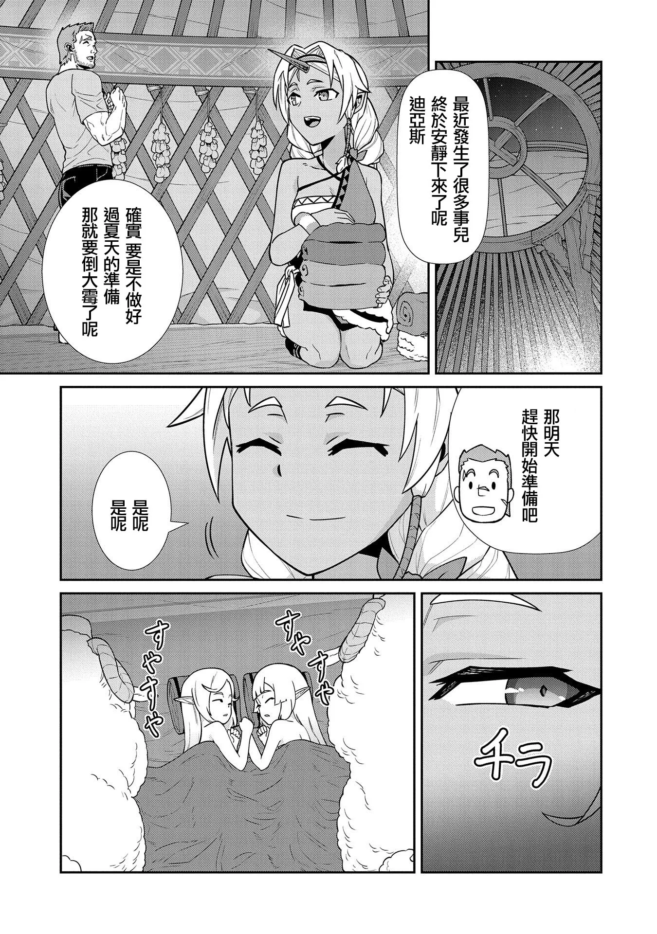 第20话 第28页